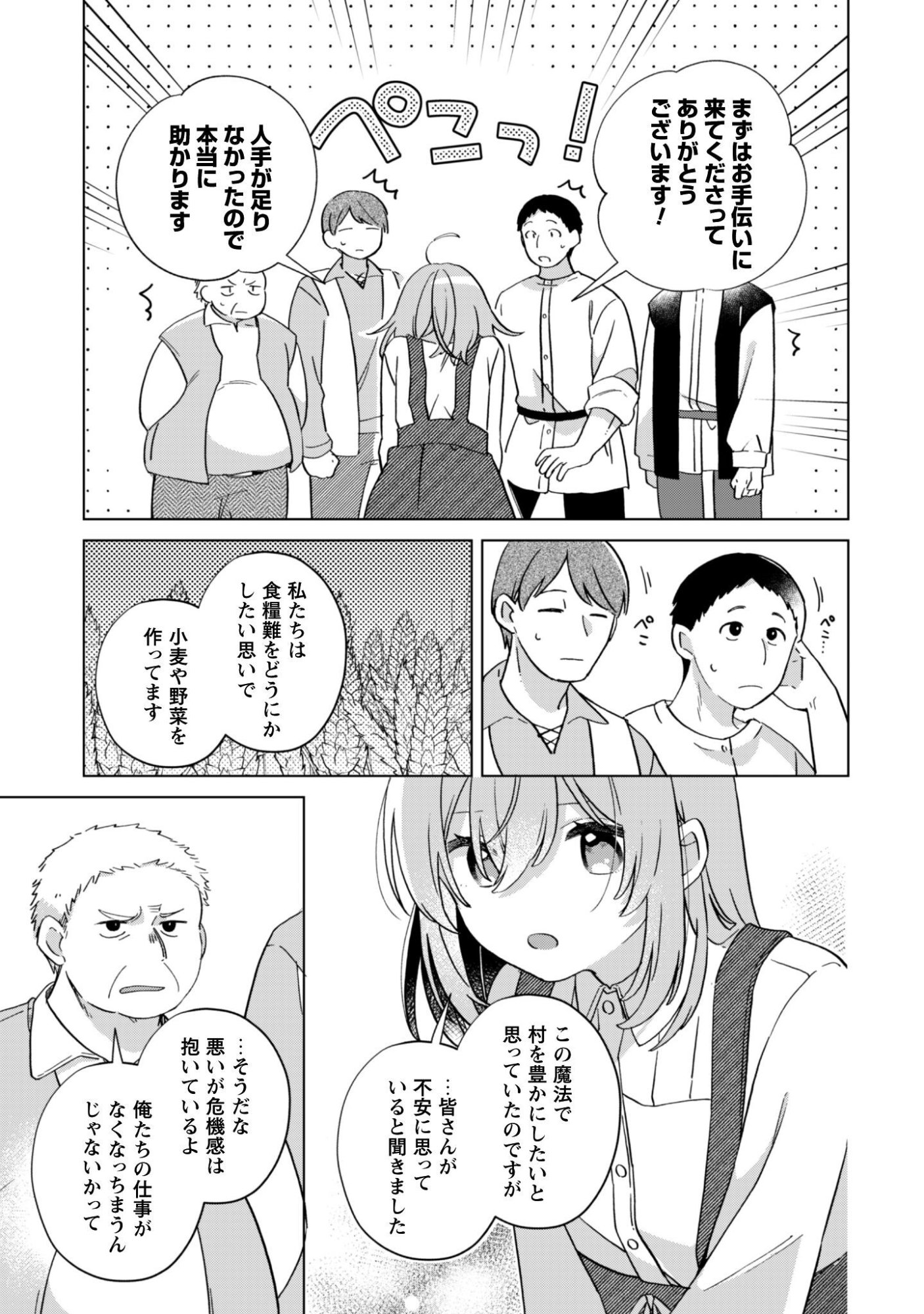 Read TENSEI SHOUJO NO TEIHEN KARA HAJIMERU SHIAWASE SLOW LIFE Chapter 11 [High Quality / Full] - Page 14 - nicomanga.net