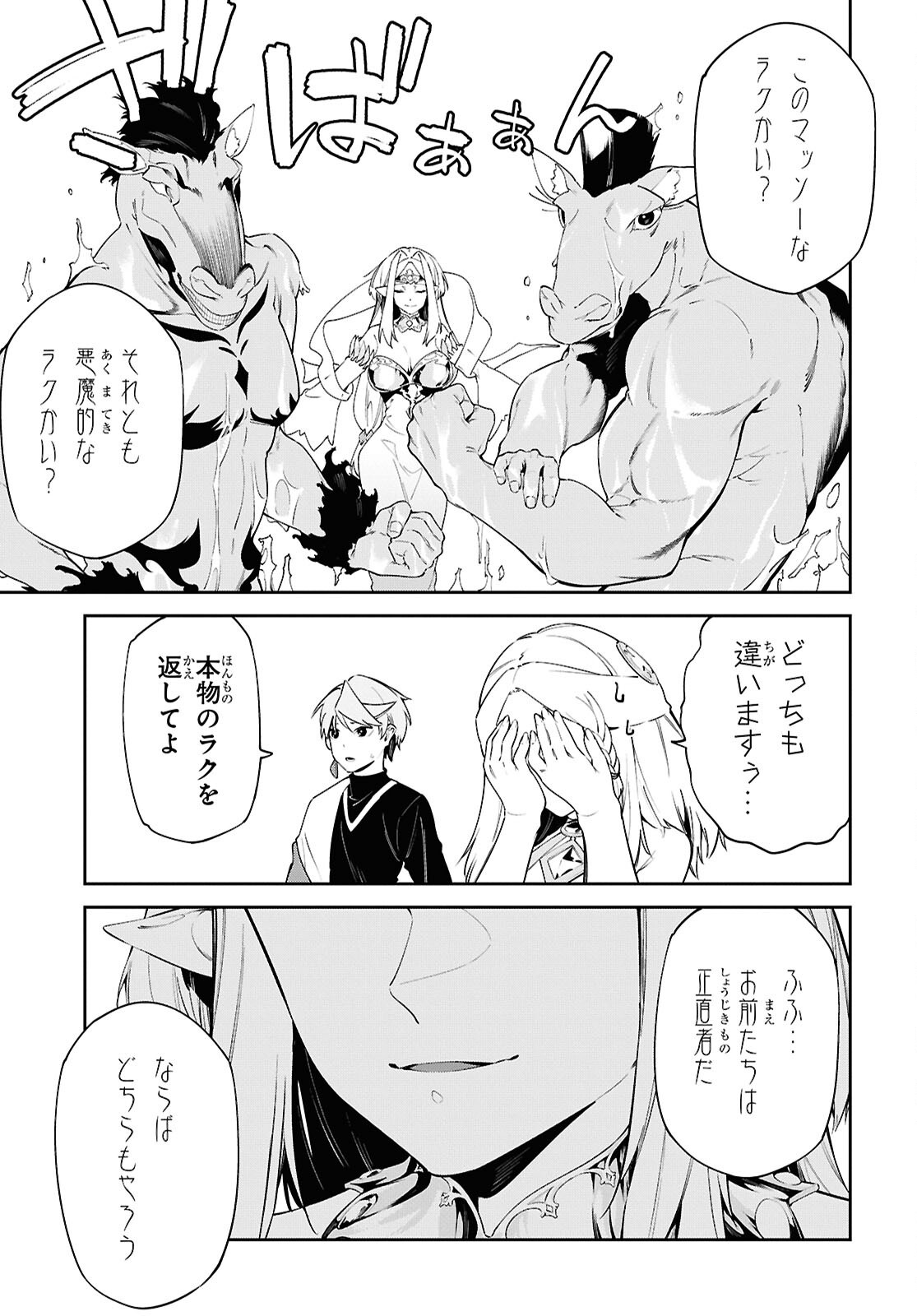 Read SUNA MAHOU DE SUNA NO OUKOKU WO TSUKUROU - SABAKU NI TSUIHOUSARETA KARA GANBATTE SOKOKU IJOU NO KOKKA WO TATETE MITA Chapter 20 [High Quality / Full] - Page 11 - nicomanga.net