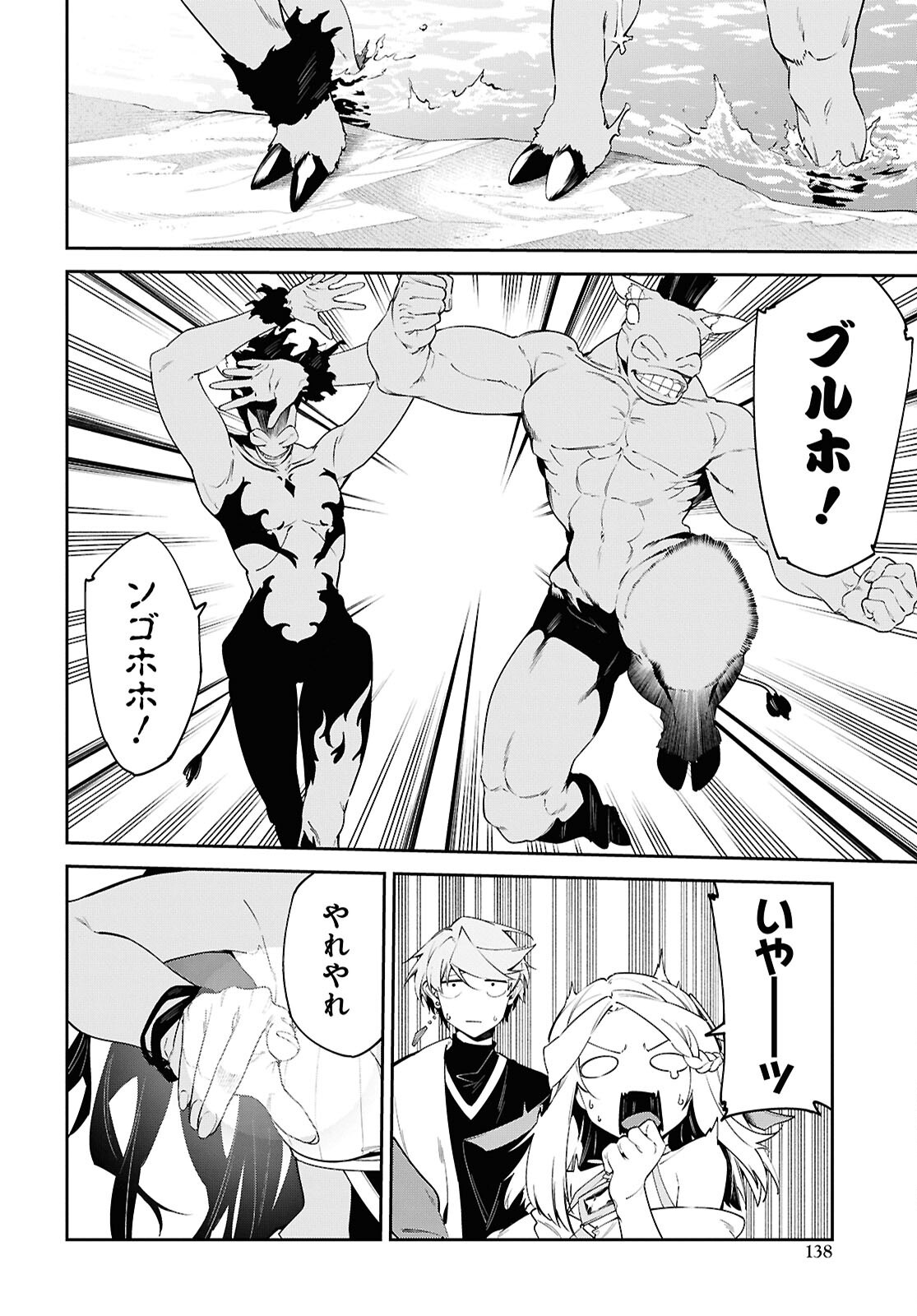 Read SUNA MAHOU DE SUNA NO OUKOKU WO TSUKUROU - SABAKU NI TSUIHOUSARETA KARA GANBATTE SOKOKU IJOU NO KOKKA WO TATETE MITA Chapter 20 [High Quality / Full] - Page 12 - nicomanga.net