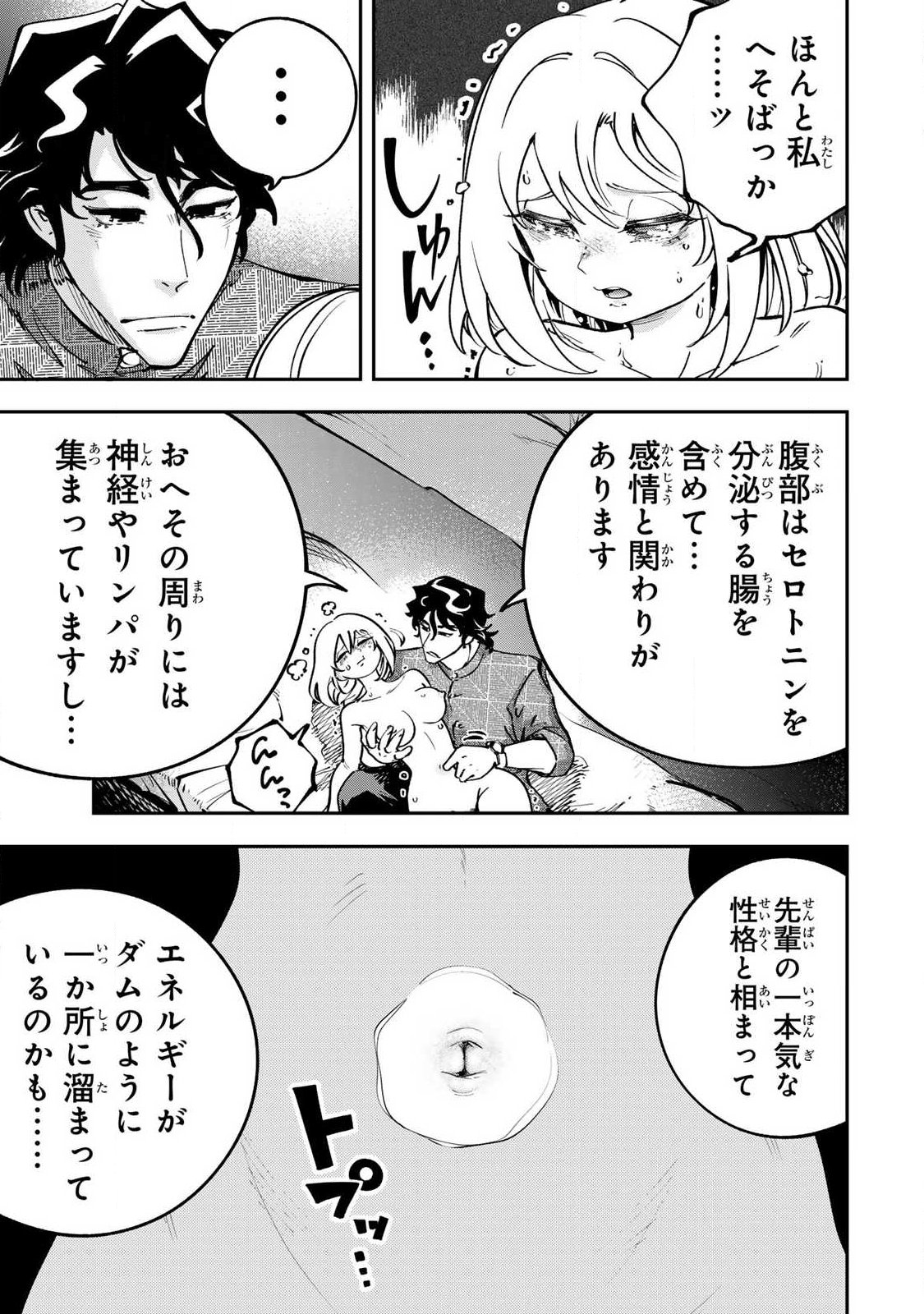 KONNANO ZENZEN EROKUNAI! Chapter 12.1 - Page 13