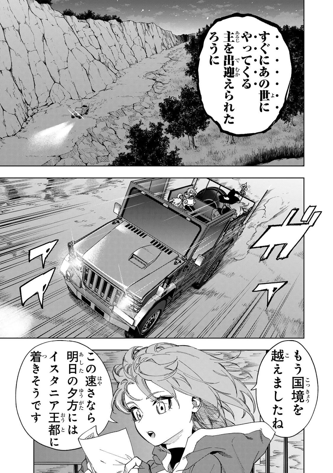 GENKAI SHUURAKU WO DATSU SHITA RENKINJUTSUSHI, TOKAI DE "SAIKYOU" NA NO GA BAREMAKURU. ROUGAI-DOMO NI WA II KAGEN AISO GA TSUKIMASHITA - RAW Chapter 50 page 13 - nihonkuni.com