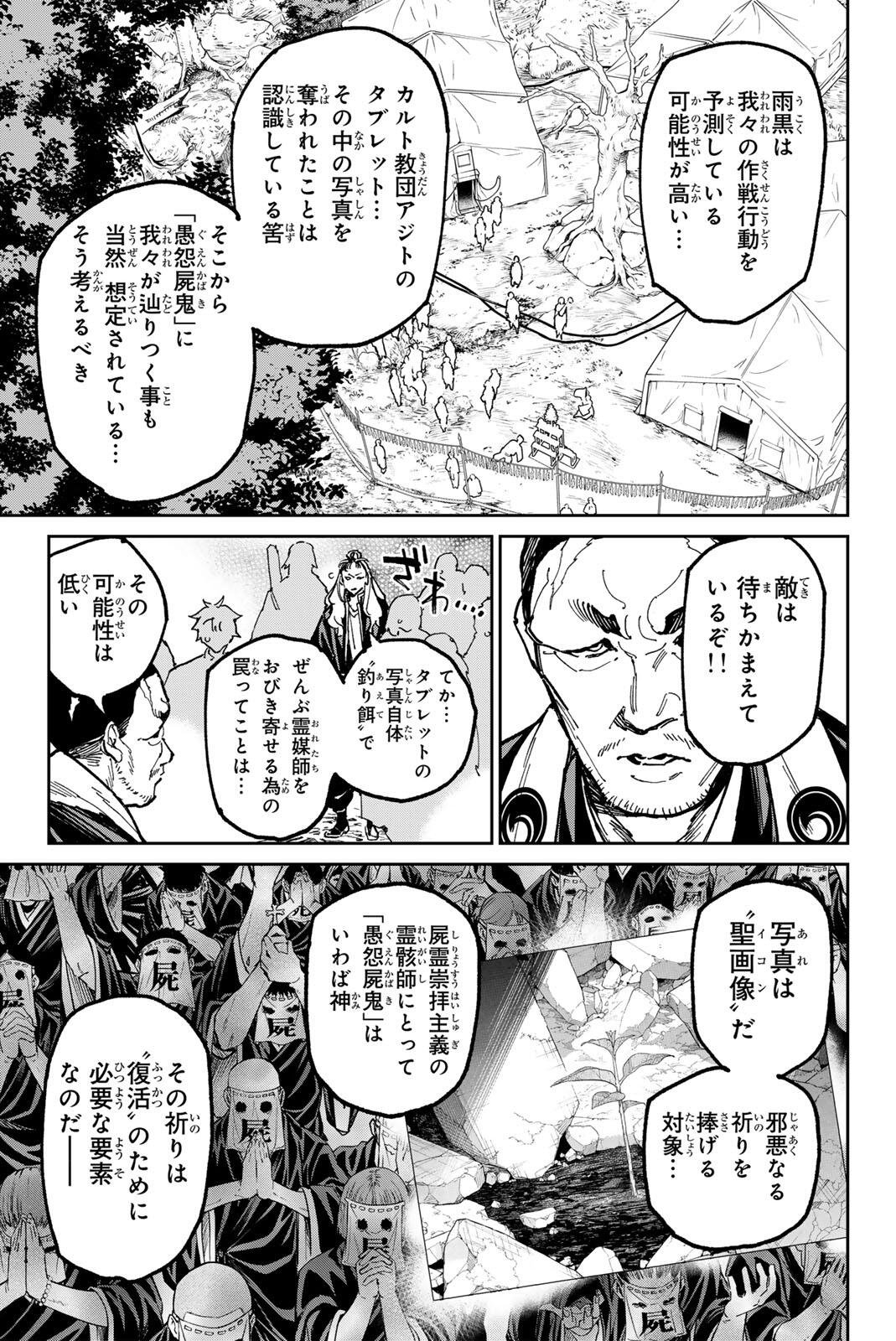 Read DEAD ACCOUNT Chapter 137 [High Quality / Full] - Page 13 - nicomanga.com