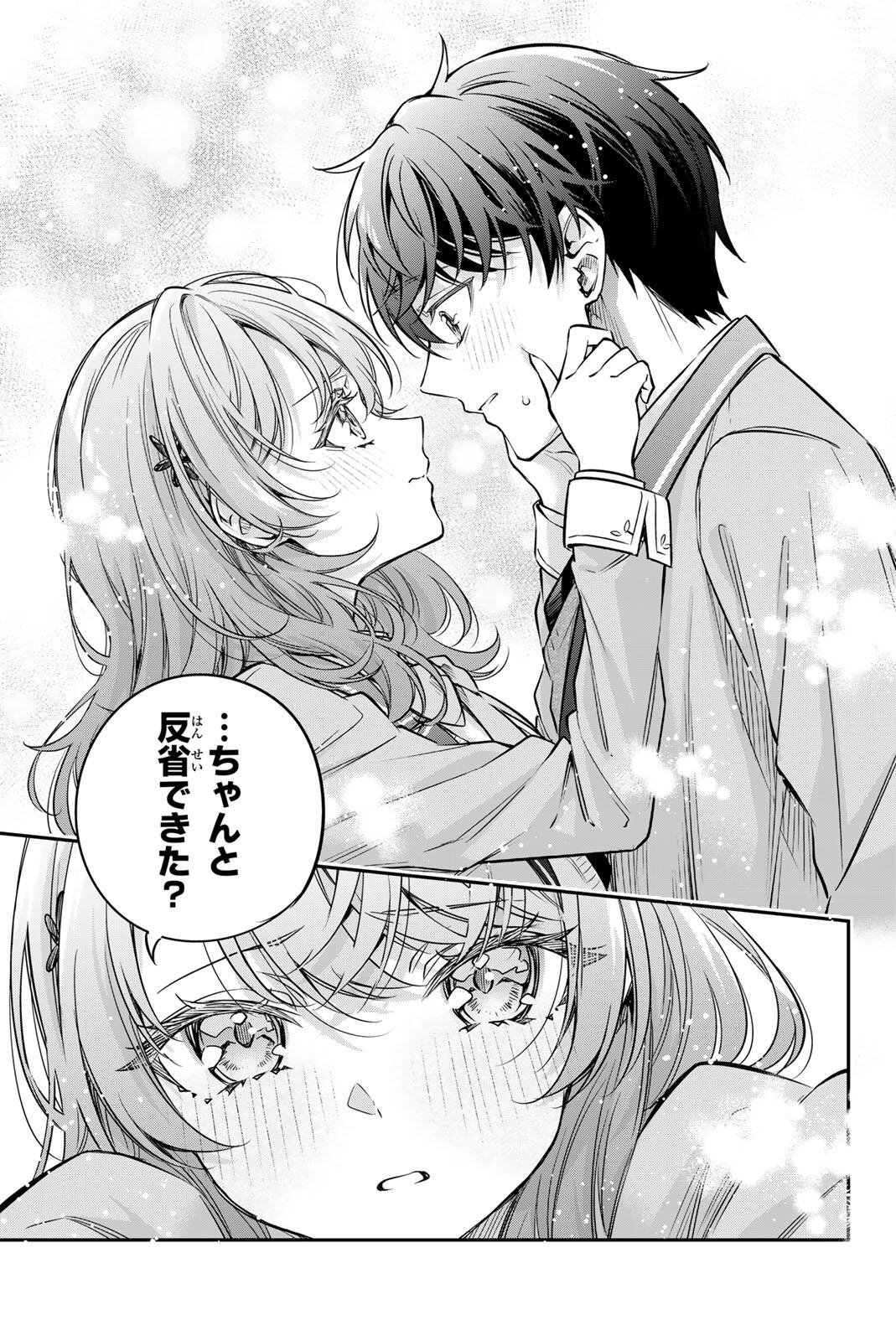 TOKIDOKI BOSOTTO ROSHIAGO DE DERERU TONARI NO ALYA-SAN Chapter 81 page 12 - nihonkuni.com