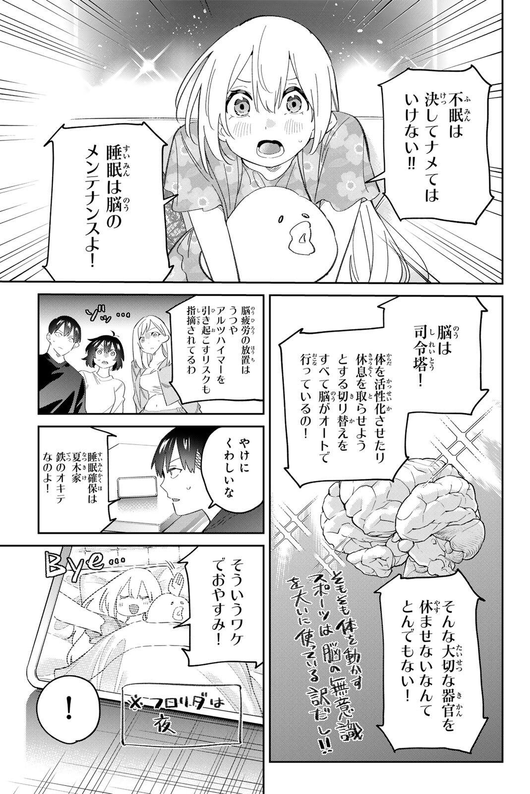 GORIN NO MEGAMI-SAMA: NADESHIKO RYOU NO MEDAL GOHAN Chapter 118 page 13 - nihonkuni.com