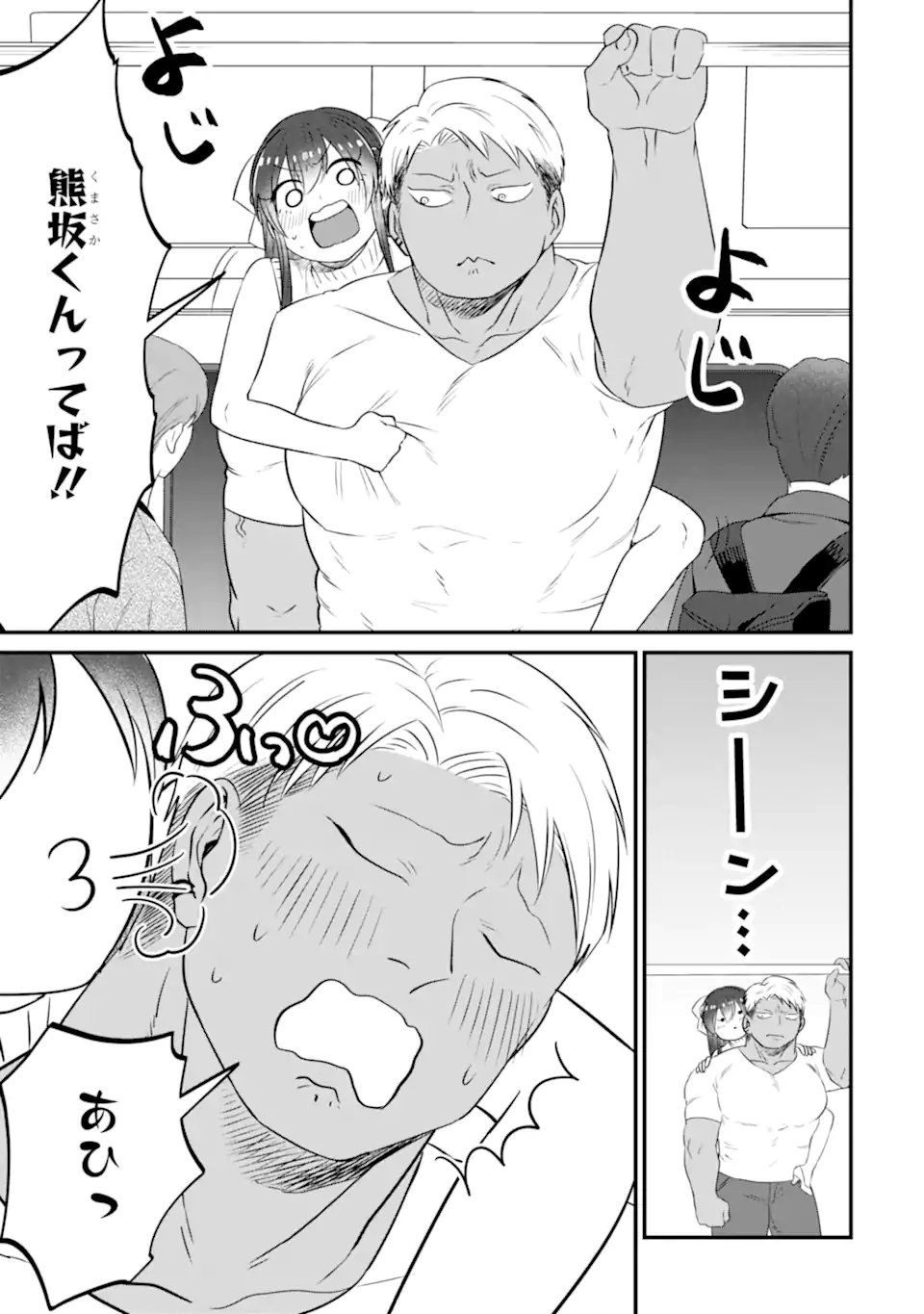 KUMA TO USAGI WA TOMODACHI DEWA IRARENAI Chapter 18 page 13 - nihonkuni.com