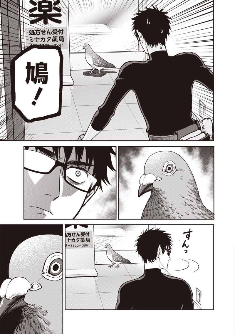Read TAKAMI NO TAKAMI-SAN Chapter 18 [High Quality / Full] - Page 13 - nicomanga.net