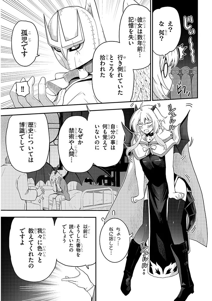 MIRUKU SHIBORI HANTA NO ISEKAI SAKUNYUUKI ~ NOUKA NO SAENAI OTOKO GA ARAYURU SHUZOKU NO CHIKU B WO MOTEASOBI TORIKO NI SURU ~ Chapter 28.1 - Page 13
