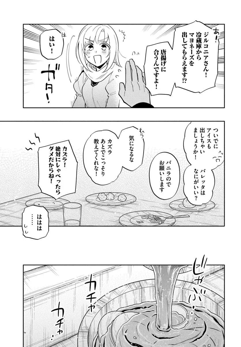 Read TAKARAKUJI DE 40-OKU ATATTANDAKEDO ISEKAI NI IJUU SURU - RAW Chapter 101.1 [High Quality / Full] - Page 13 - nicomanga.net