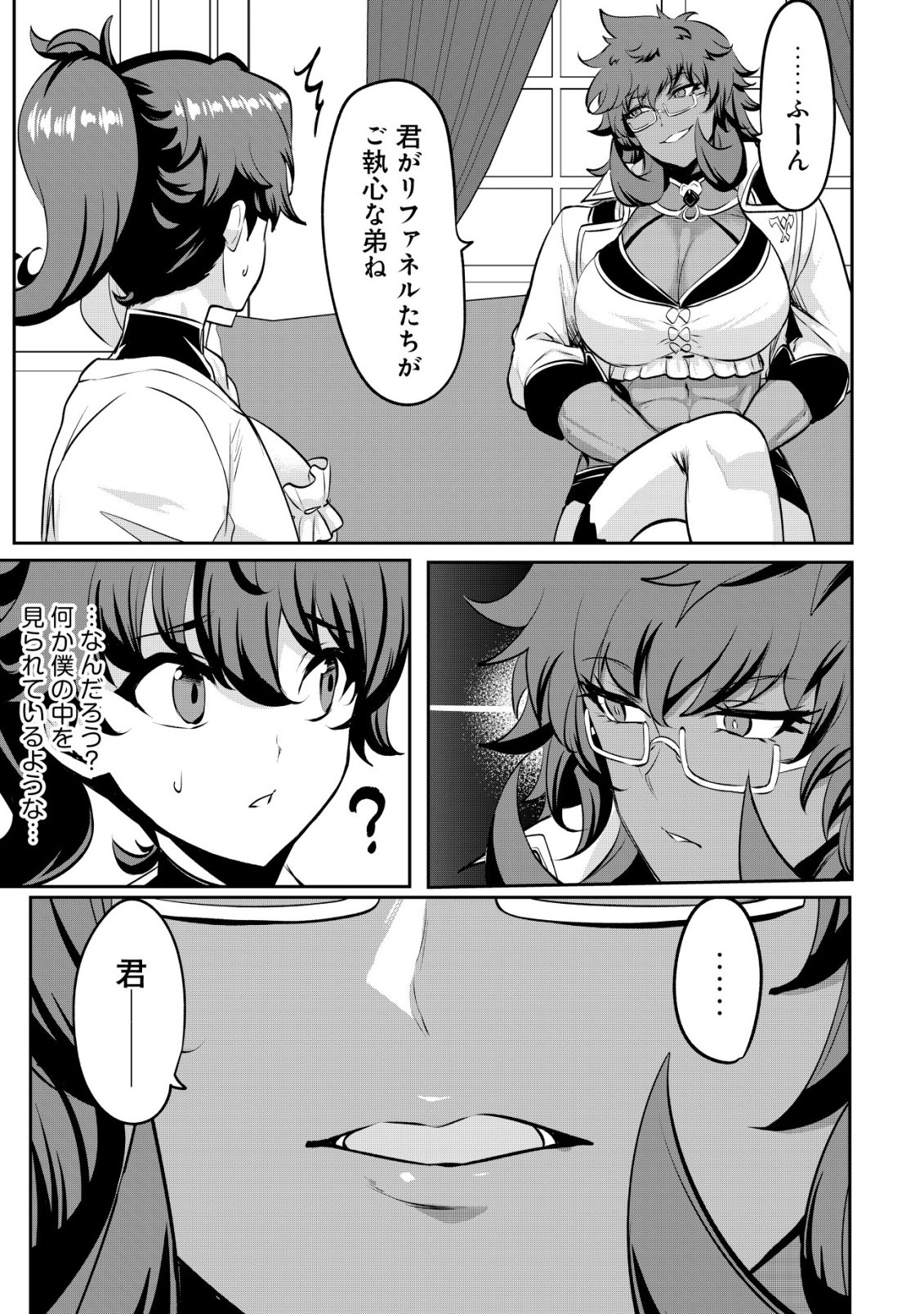 ANE GA KENSEI DE IMOUTO GA KENJA DE (MANGA) - RAW Chapter 37 - Page 13