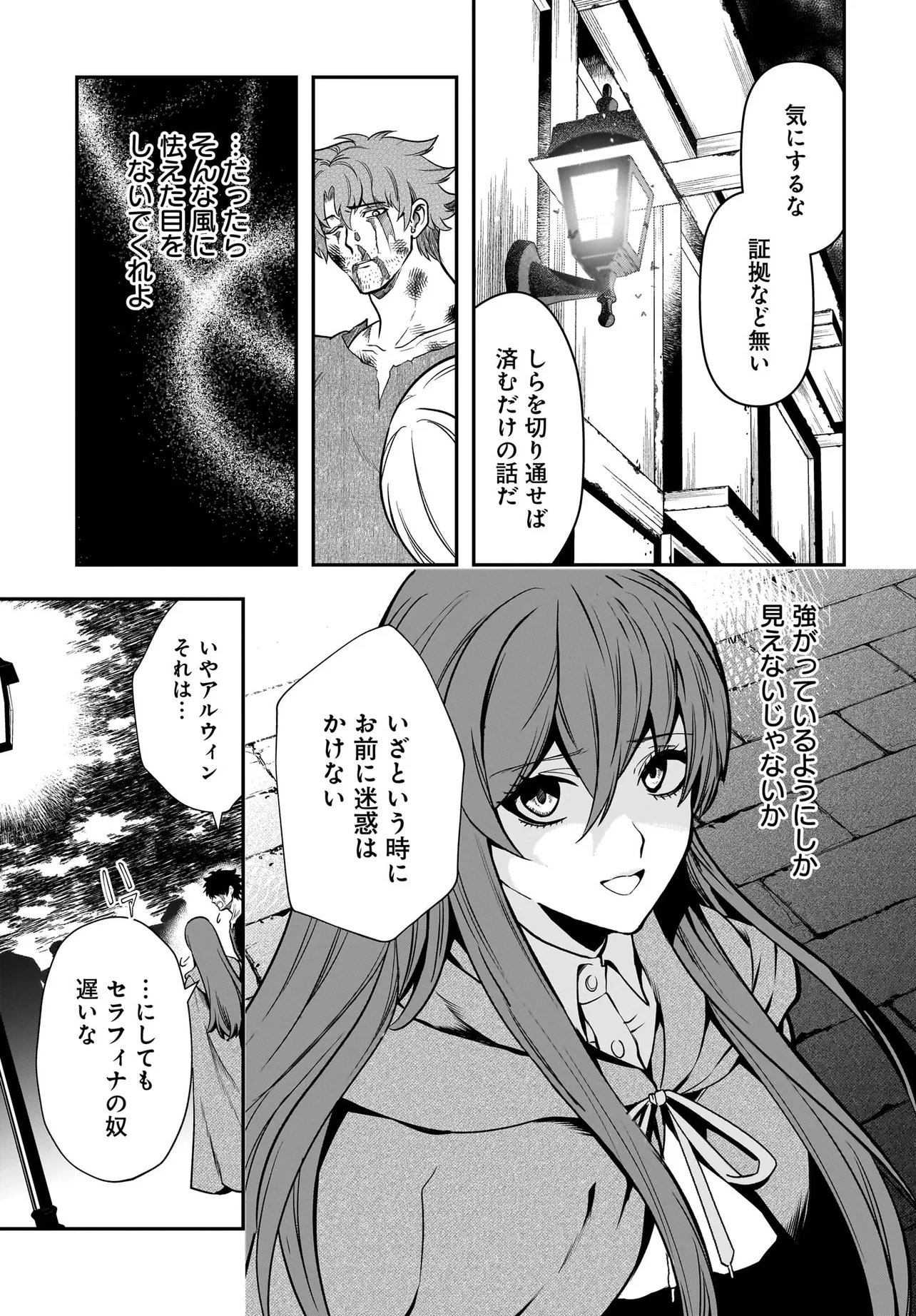 Read HIMEKISHI-SAMA NO HIMO ACT2 Chapter 6.2 [High Quality / Full] - Page 13 - nicomanga.com