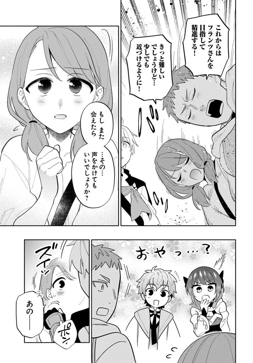 Read TEIKOKU SAIKYOU NO TENSAI KISHI, BOUKENSHA NI AKOGARERU - RAW Chapter 8 [High Quality / Full] - Page 13 - nicomanga.net