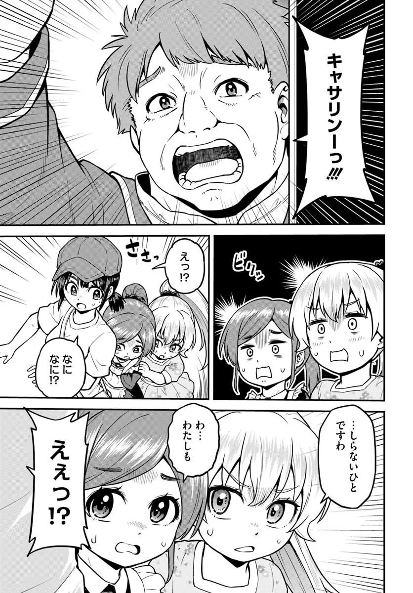 YAMA, KAIMASHITA: ISEKAI KURASHI MO WARUKUNAI Chapter 22.1 page 13 - nihonkuni.com