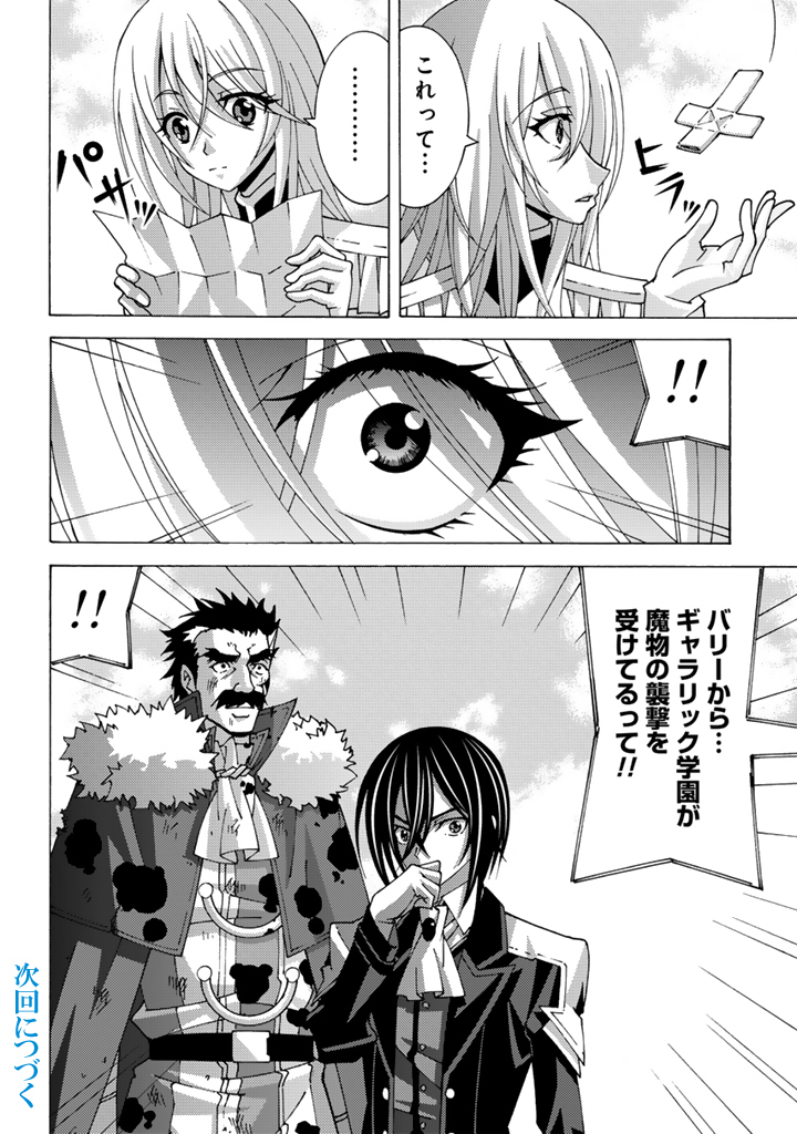 TENSEI SEIKISHI WA NIDOME NO JINSEI DE SEKAI SAIKYO NO MAKENSHI NI NARU Chapter 15.2 - Page 13