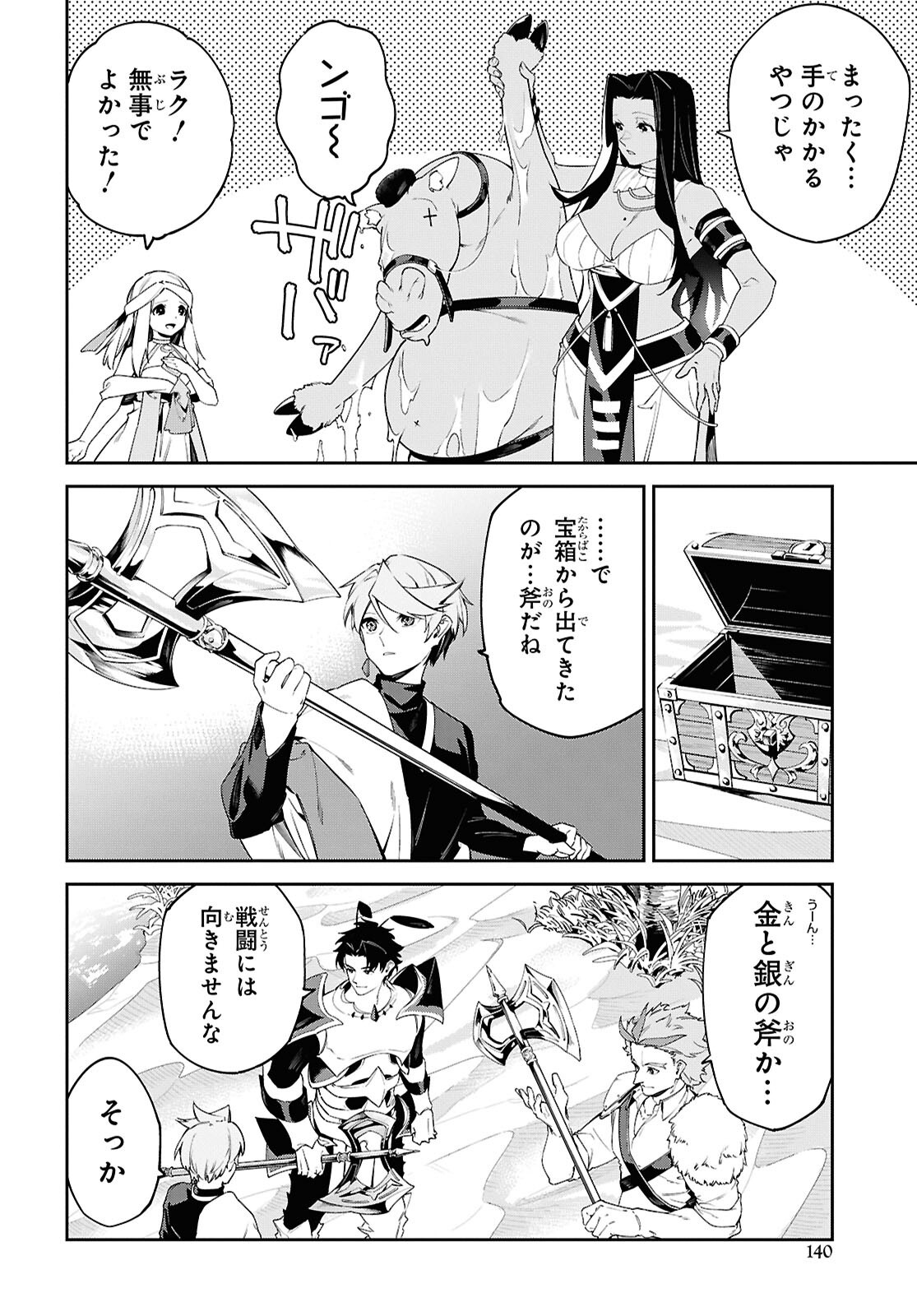 Read SUNA MAHOU DE SUNA NO OUKOKU WO TSUKUROU - SABAKU NI TSUIHOUSARETA KARA GANBATTE SOKOKU IJOU NO KOKKA WO TATETE MITA Chapter 20 [High Quality / Full] - Page 14 - nicomanga.net