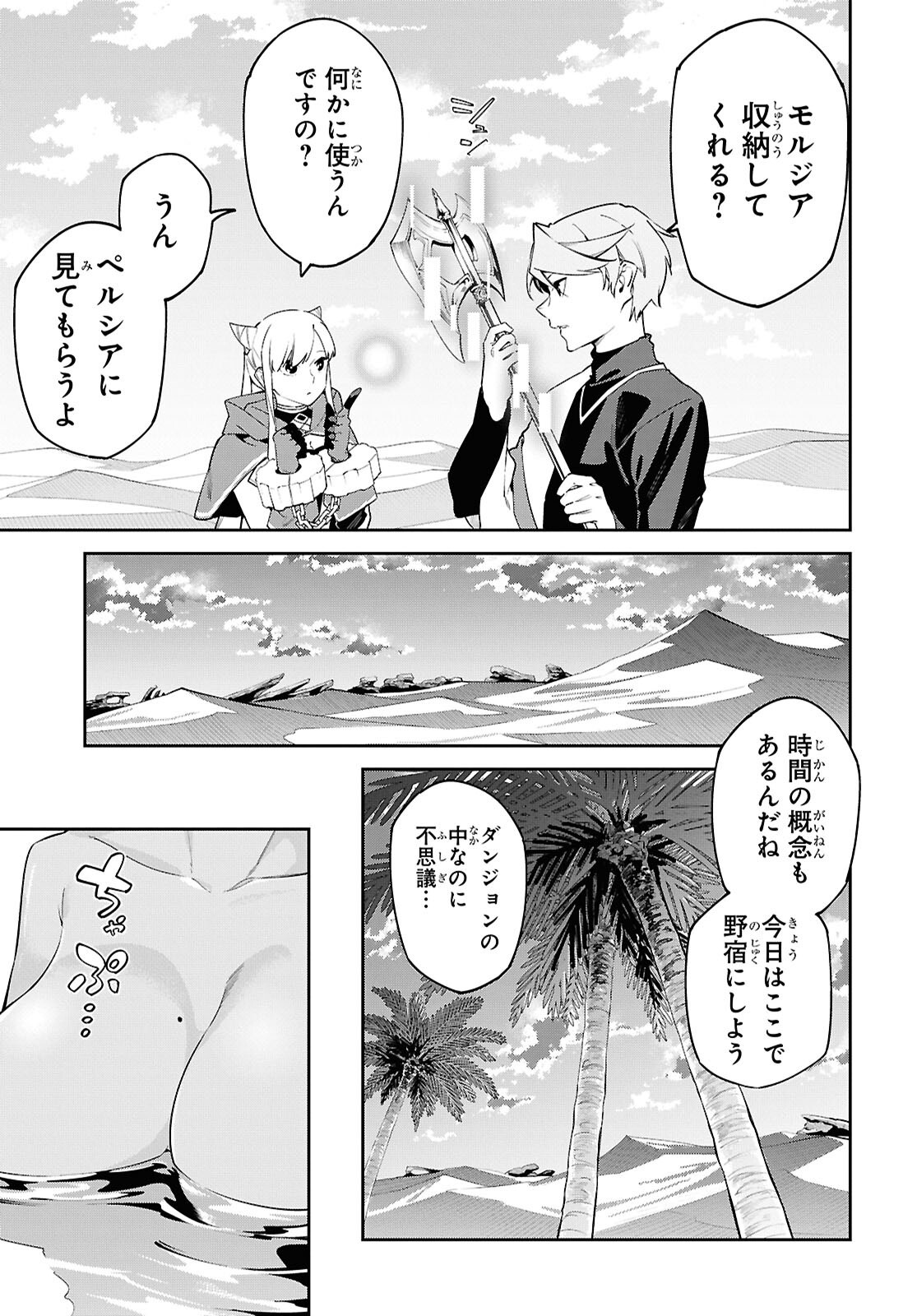 Read SUNA MAHOU DE SUNA NO OUKOKU WO TSUKUROU - SABAKU NI TSUIHOUSARETA KARA GANBATTE SOKOKU IJOU NO KOKKA WO TATETE MITA Chapter 20 [High Quality / Full] - Page 15 - nicomanga.net