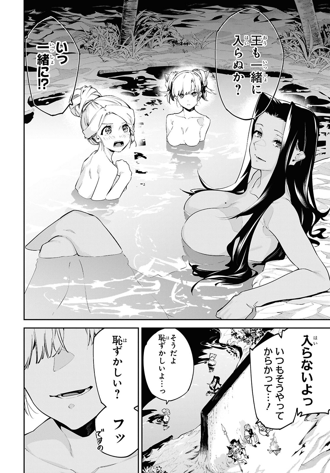 Read SUNA MAHOU DE SUNA NO OUKOKU WO TSUKUROU - SABAKU NI TSUIHOUSARETA KARA GANBATTE SOKOKU IJOU NO KOKKA WO TATETE MITA Chapter 20 [High Quality / Full] - Page 16 - nicomanga.net