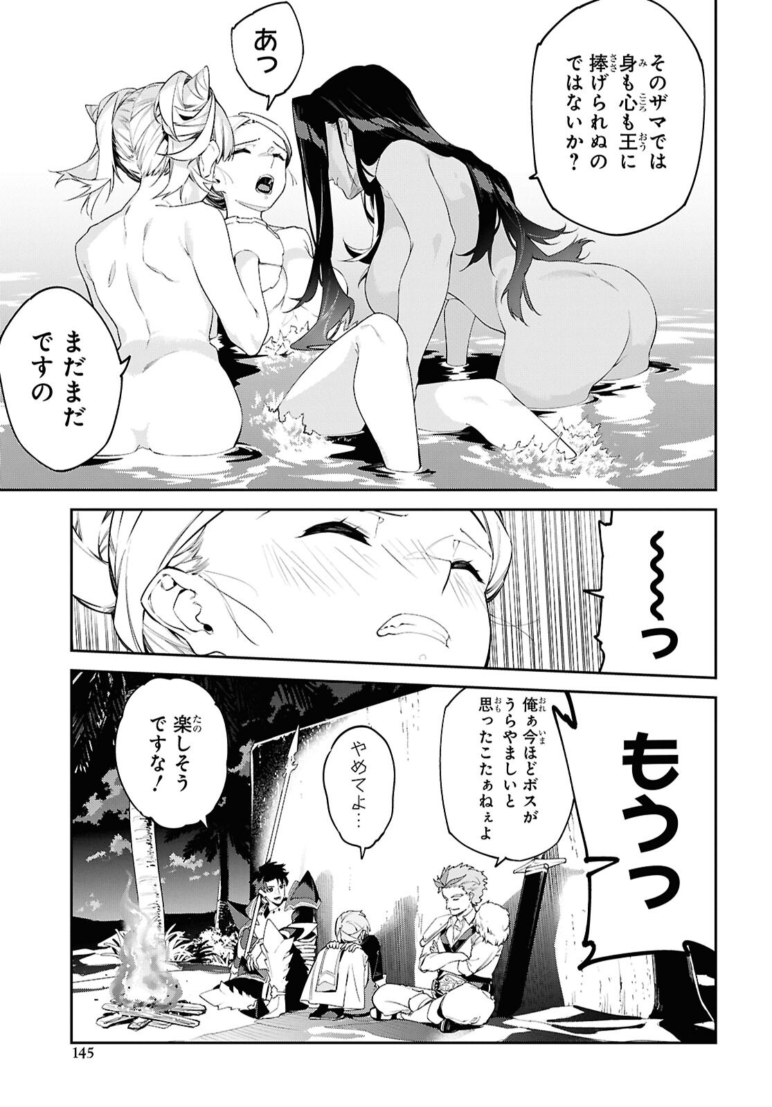 Read SUNA MAHOU DE SUNA NO OUKOKU WO TSUKUROU - SABAKU NI TSUIHOUSARETA KARA GANBATTE SOKOKU IJOU NO KOKKA WO TATETE MITA Chapter 20 [High Quality / Full] - Page 19 - nicomanga.net