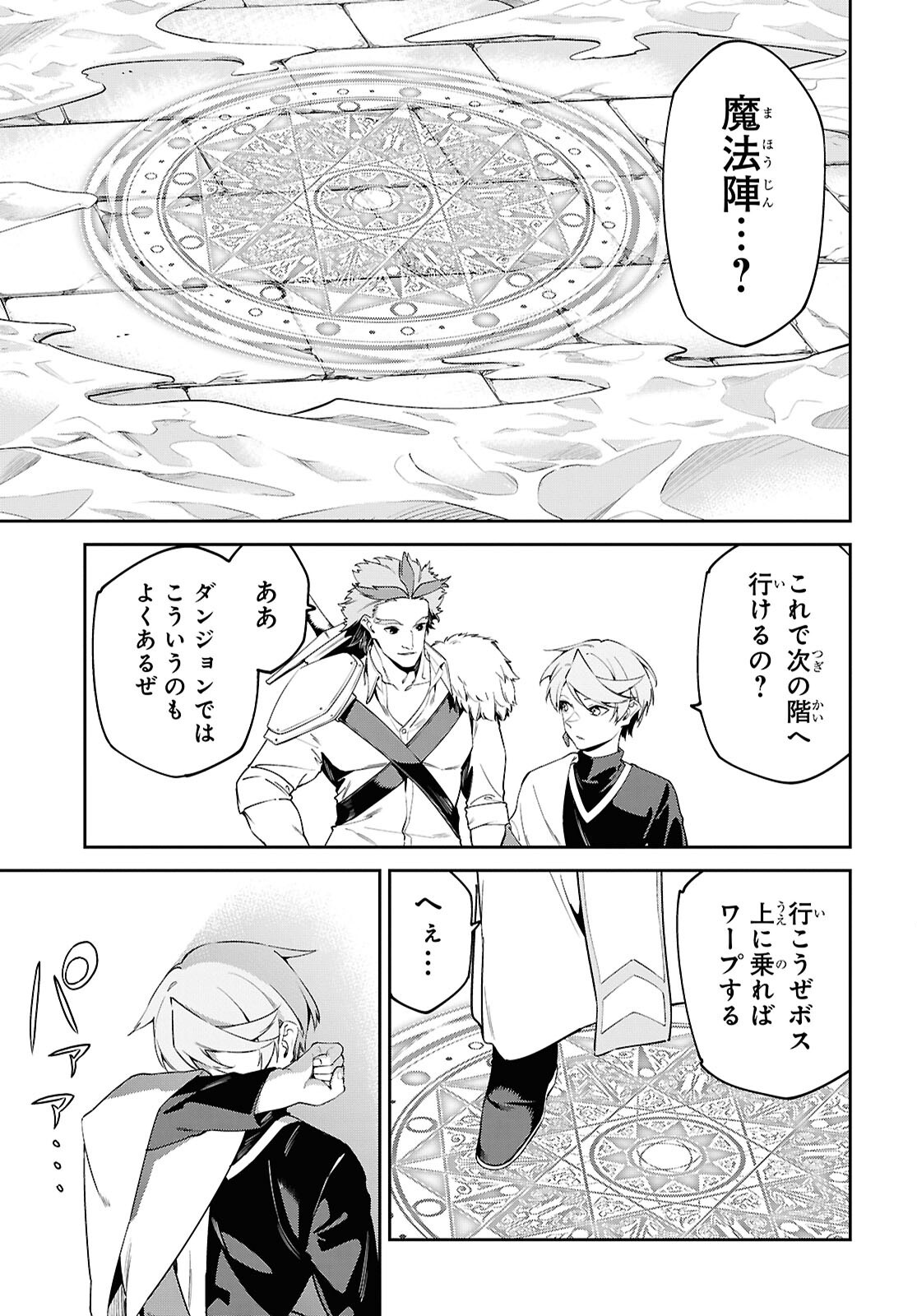 Read SUNA MAHOU DE SUNA NO OUKOKU WO TSUKUROU - SABAKU NI TSUIHOUSARETA KARA GANBATTE SOKOKU IJOU NO KOKKA WO TATETE MITA Chapter 20 [High Quality / Full] - Page 21 - nicomanga.net