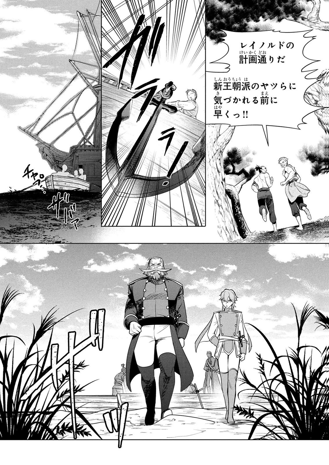 KONYAKUSHA GA UWAKI SHITE IRU YOU NANDESU KEDO WATASHI WA HAYARI NO AKUYAKU REIJOU TTE KOTO DEATTEMASU KA? Chapter 78 page 15 - nihonkuni.com