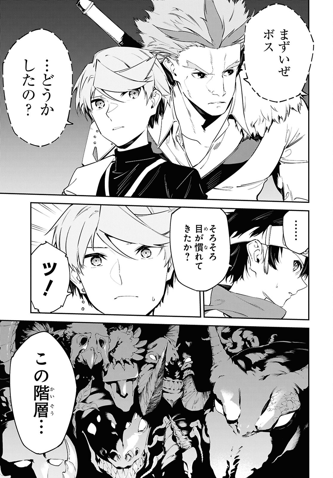 Read SUNA MAHOU DE SUNA NO OUKOKU WO TSUKUROU - SABAKU NI TSUIHOUSARETA KARA GANBATTE SOKOKU IJOU NO KOKKA WO TATETE MITA Chapter 20 [High Quality / Full] - Page 23 - nicomanga.net