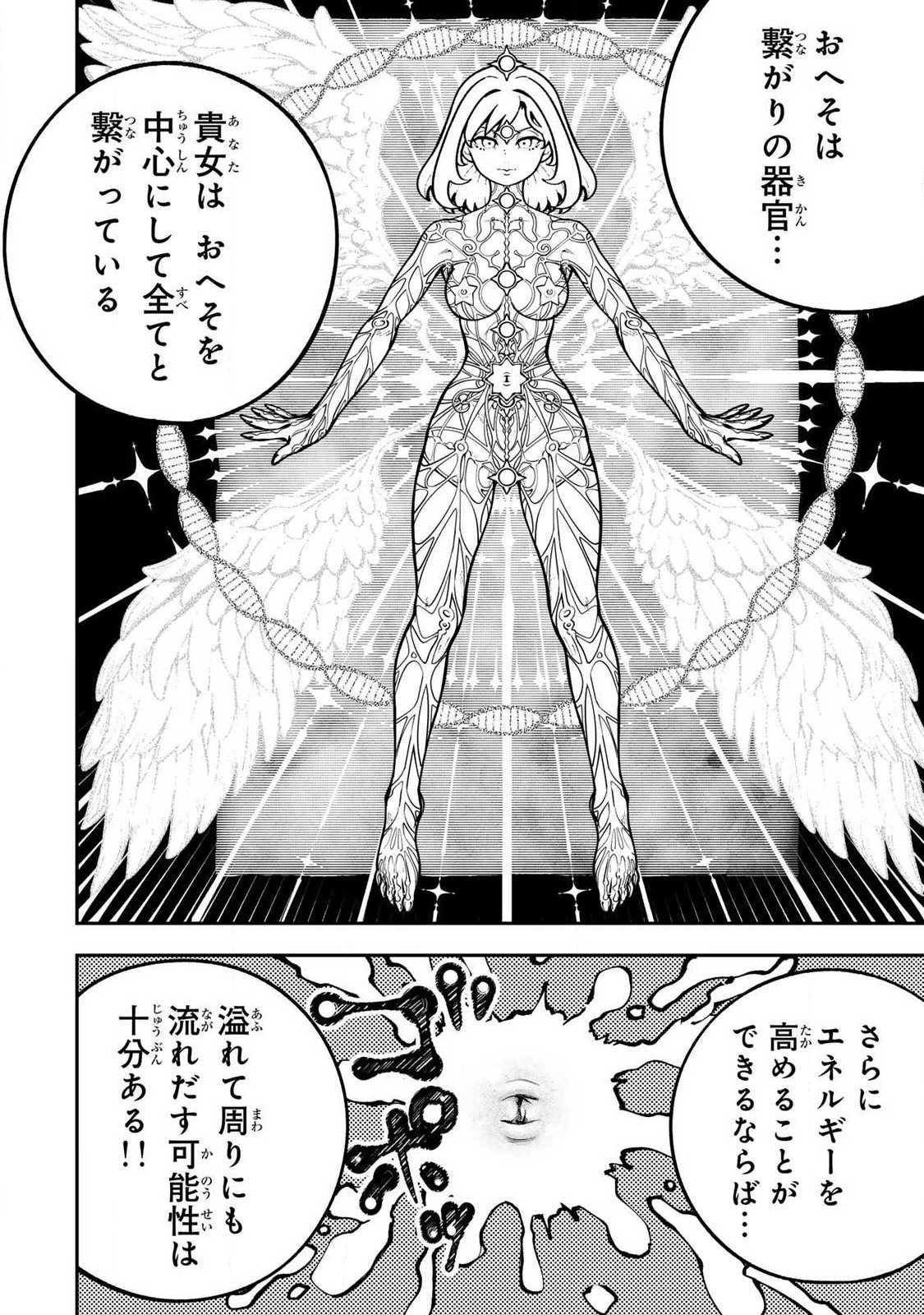 KONNANO ZENZEN EROKUNAI! Chapter 12.1 - Page 14