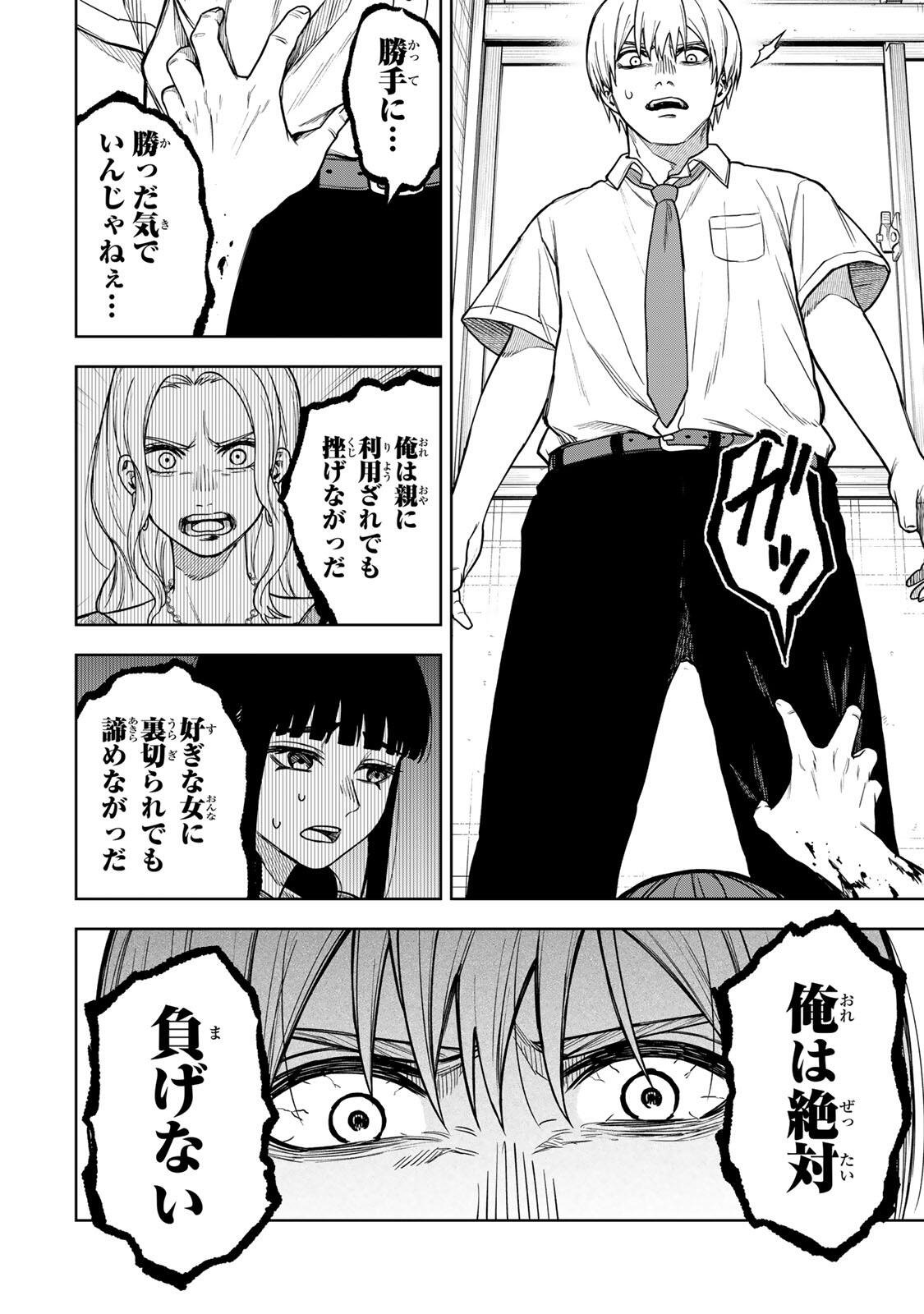 SOSHITE SETSUNA WA KURIKAESU Chapter 11 page 14 - nihonkuni.com