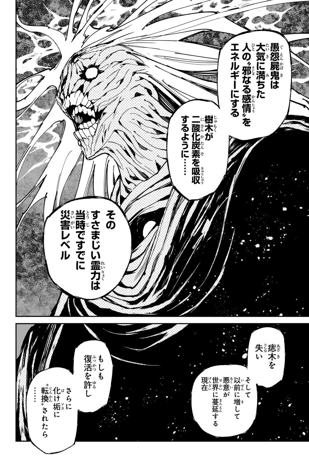 Read DEAD ACCOUNT Chapter 137 [High Quality / Full] - Page 14 - nicomanga.com