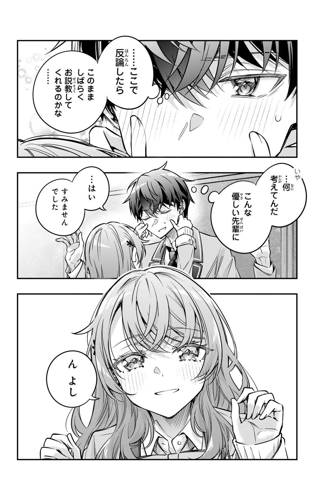 TOKIDOKI BOSOTTO ROSHIAGO DE DERERU TONARI NO ALYA-SAN Chapter 81 page 13 - nihonkuni.com