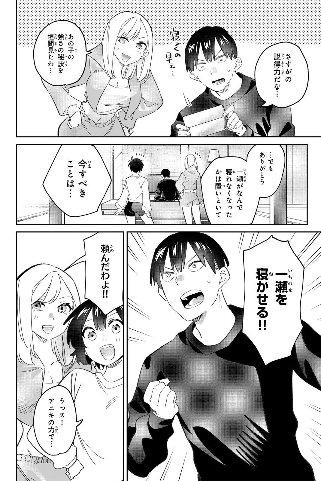 GORIN NO MEGAMI-SAMA: NADESHIKO RYOU NO MEDAL GOHAN Chapter 118 page 14 - nihonkuni.com