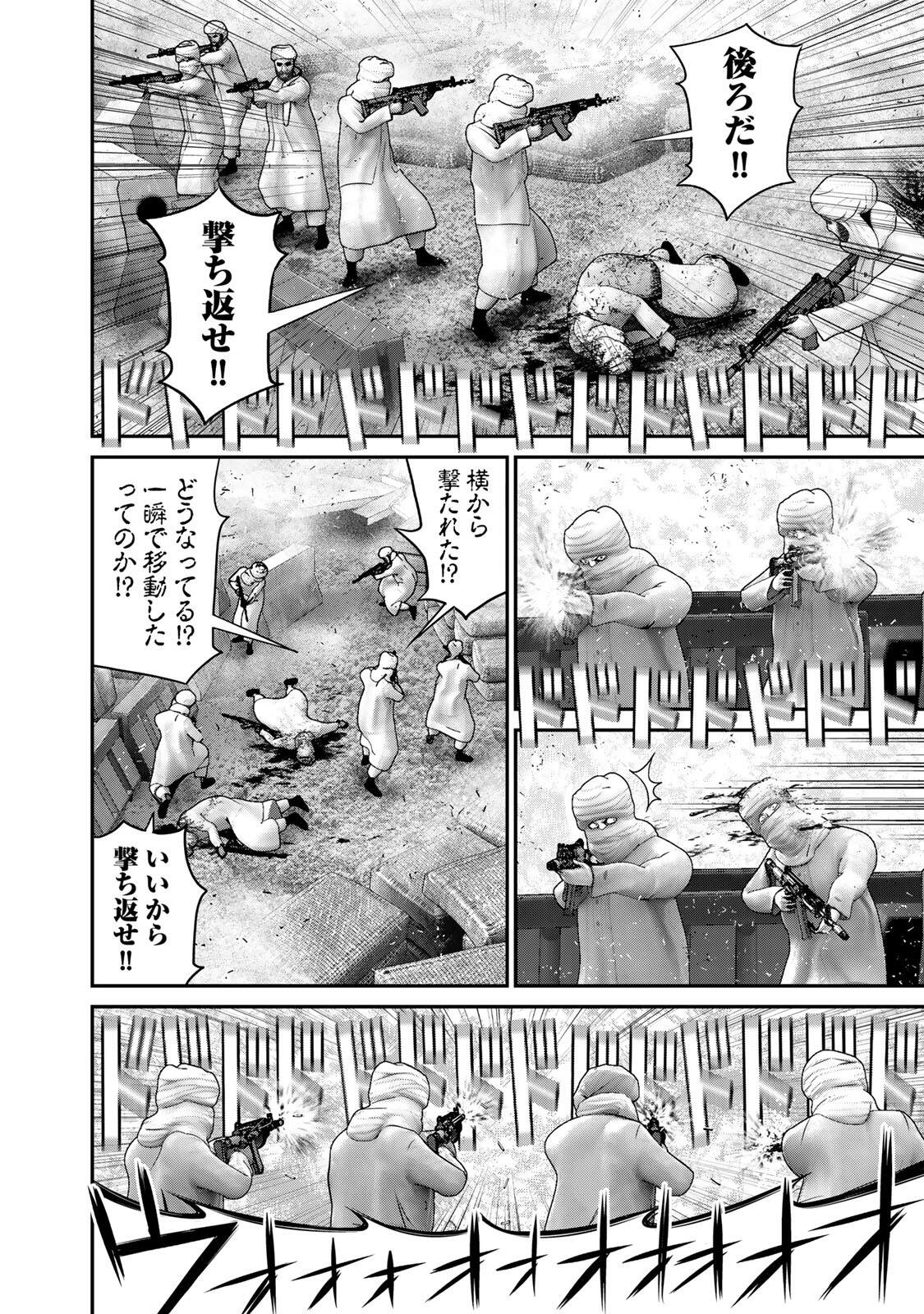 INVISIBLE FORCE Chapter 94 - Page 14
