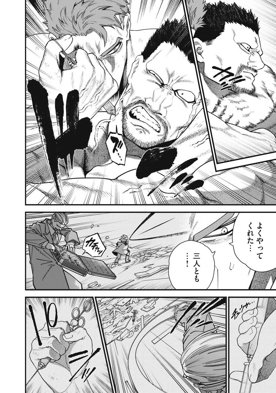 Read SHIMATSUYA SOJI Chapter 51 [High Quality / Full] - Page 14 - nicomanga.com