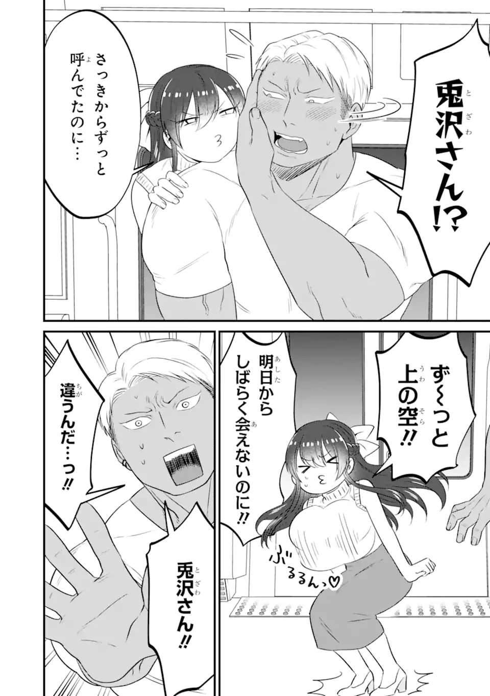 KUMA TO USAGI WA TOMODACHI DEWA IRARENAI Chapter 18 page 14 - nihonkuni.com