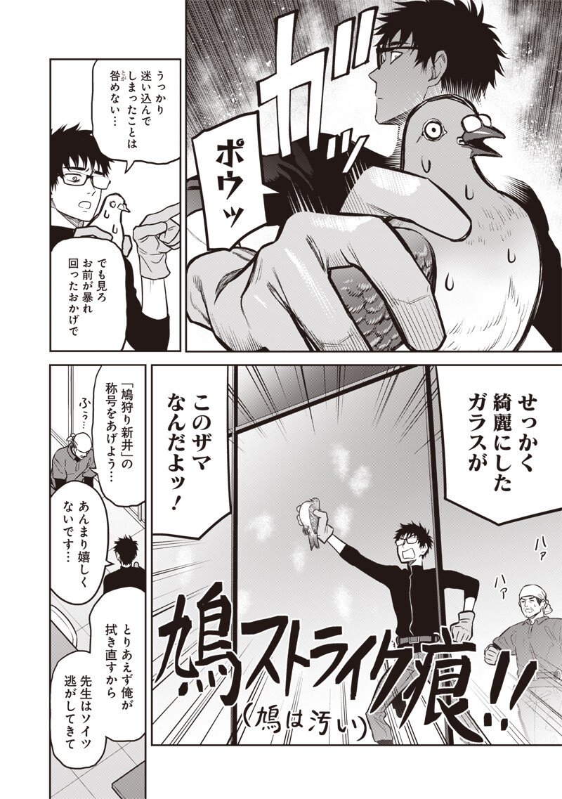 Read TAKAMI NO TAKAMI-SAN Chapter 18 [High Quality / Full] - Page 14 - nicomanga.net