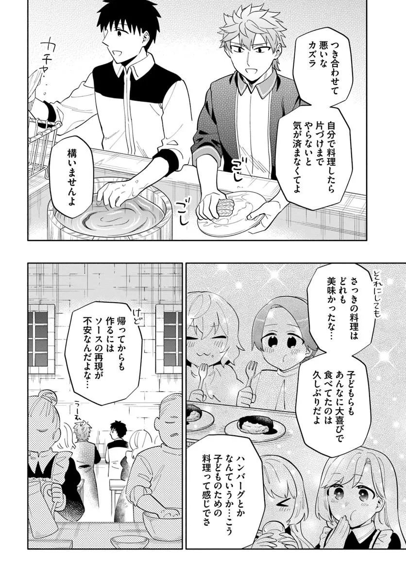 Read TAKARAKUJI DE 40-OKU ATATTANDAKEDO ISEKAI NI IJUU SURU - RAW Chapter 101.1 [High Quality / Full] - Page 14 - nicomanga.net