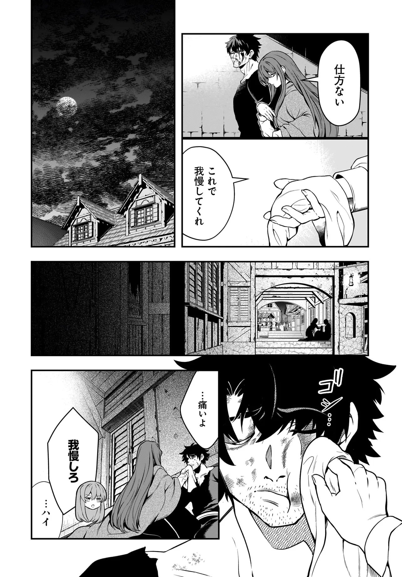 Read HIMEKISHI-SAMA NO HIMO ACT2 Chapter 6.2 [High Quality / Full] - Page 14 - nicomanga.com