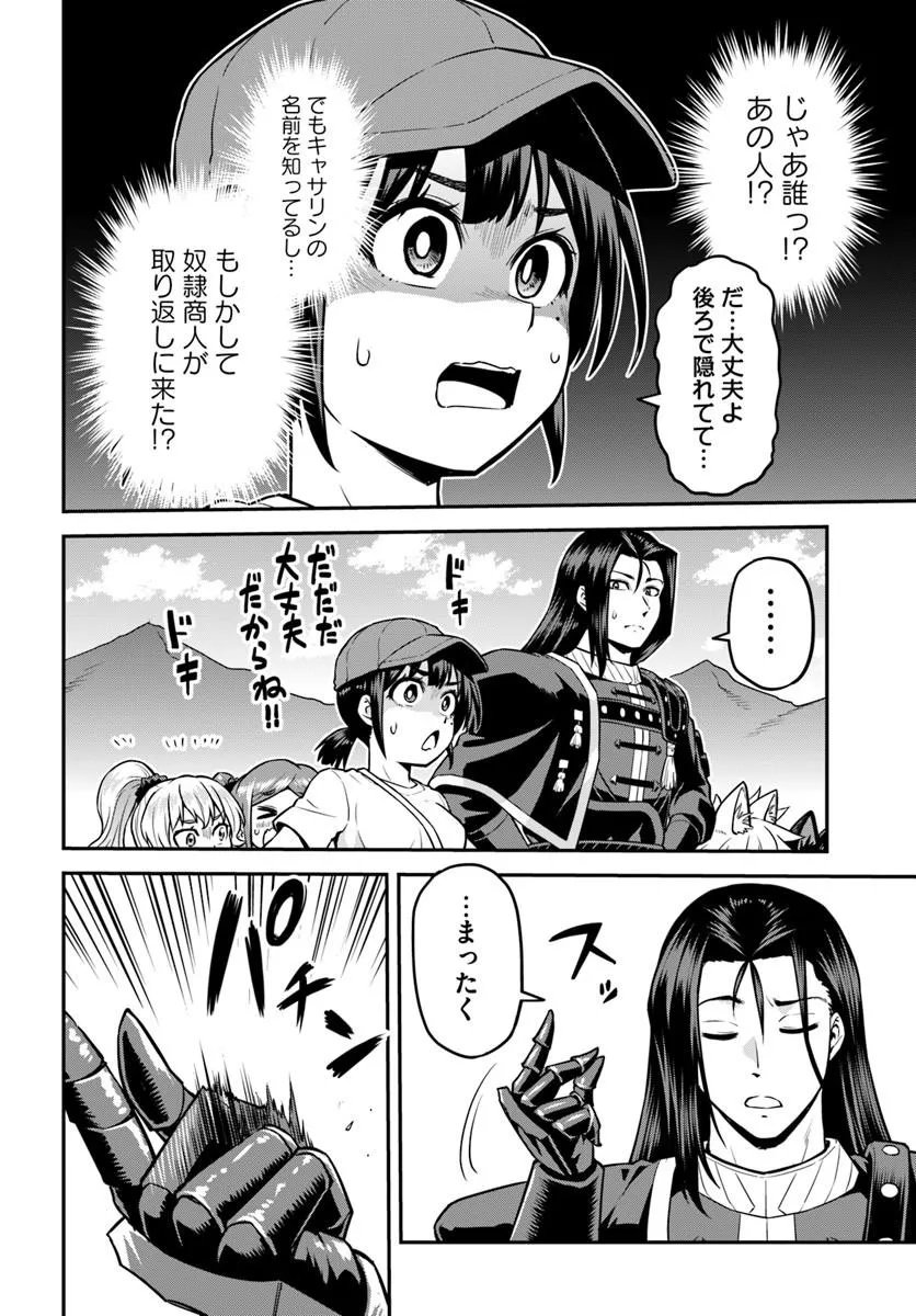 YAMA, KAIMASHITA: ISEKAI KURASHI MO WARUKUNAI Chapter 22.1 page 14 - nihonkuni.com