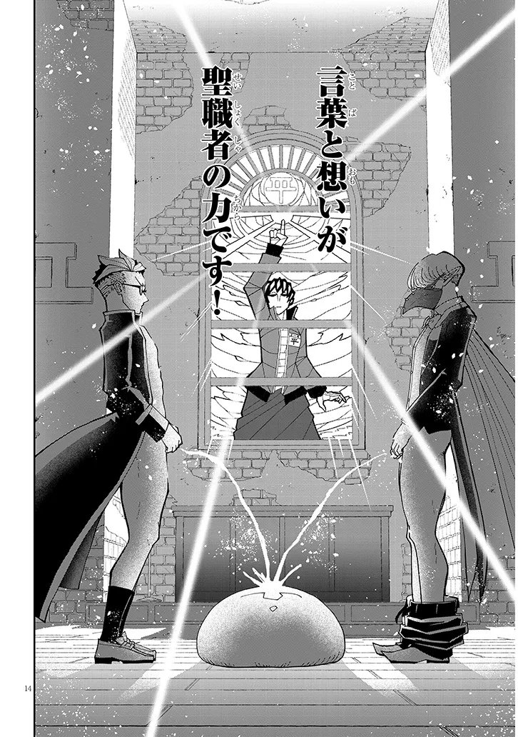 FUJUN NA SISTER-TACHI WA ZANGE SHINAI Chapter 39 page 14 - nihonkuni.com