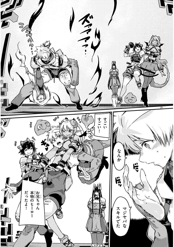 DUNGEON HAISHIN HEROINE WA DATSUI WANA DE HAREM FLAG GA TATSU RASHII Chapter 4.2 - Page 14
