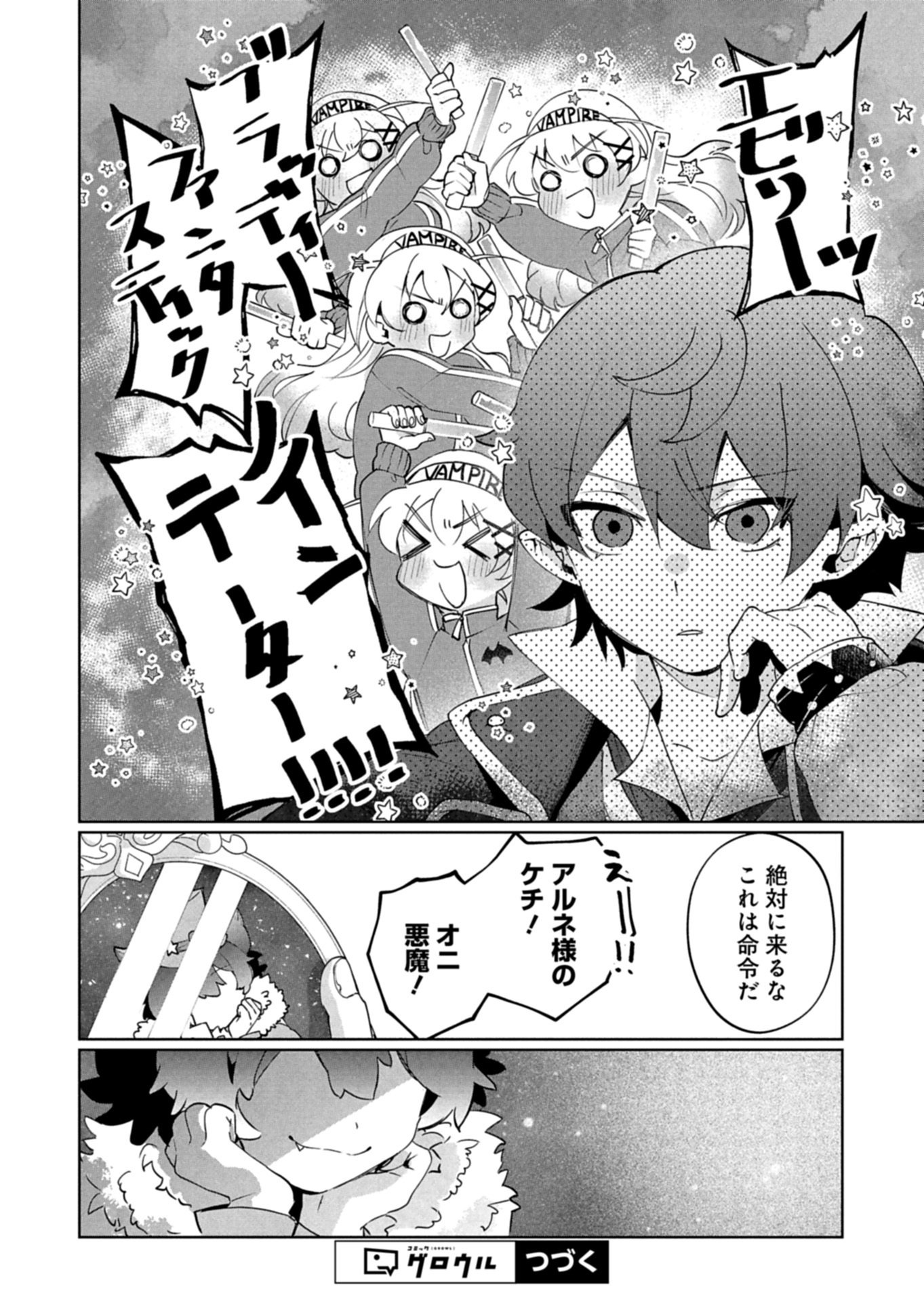 ARNE NO JIKENBO MEMORY OF BLOOD Chapter 3.2 page 14 - nihonkuni.com