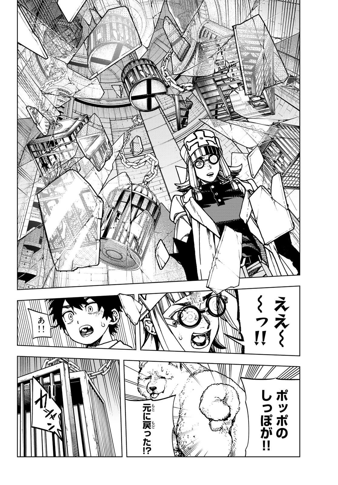 KAIJOSHI KANNA NO MAJUTSUROKU Chapter 2.2 page 14 - nihonkuni.com