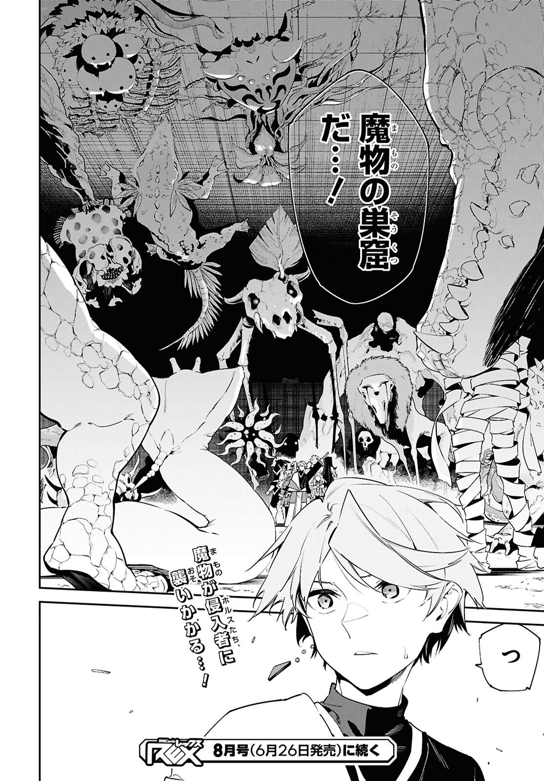 Read SUNA MAHOU DE SUNA NO OUKOKU WO TSUKUROU - SABAKU NI TSUIHOUSARETA KARA GANBATTE SOKOKU IJOU NO KOKKA WO TATETE MITA Chapter 20 [High Quality / Full] - Page 24 - nicomanga.net