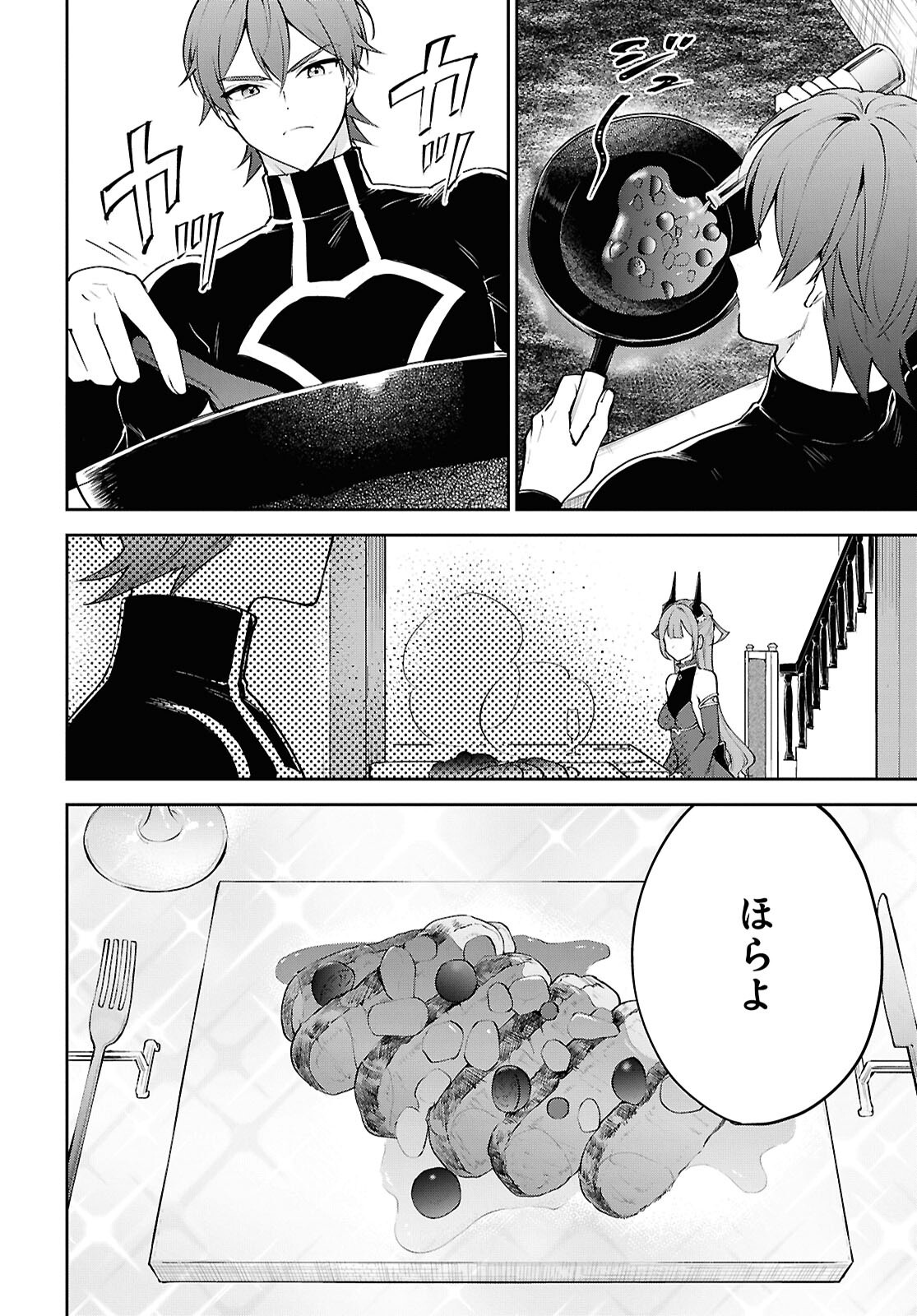 MAOU NO MUSUME WA YUSHA TO SEIRYAKU KEKKON SHITAI Chapter 7 - Page 2