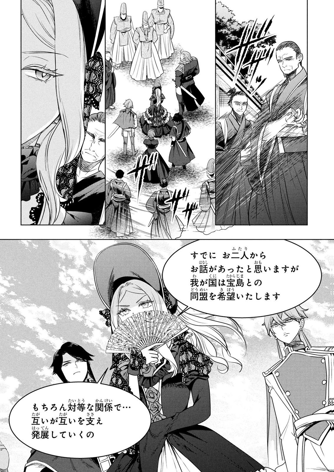 KONYAKUSHA GA UWAKI SHITE IRU YOU NANDESU KEDO WATASHI WA HAYARI NO AKUYAKU REIJOU TTE KOTO DEATTEMASU KA? Chapter 78 page 20 - nihonkuni.com