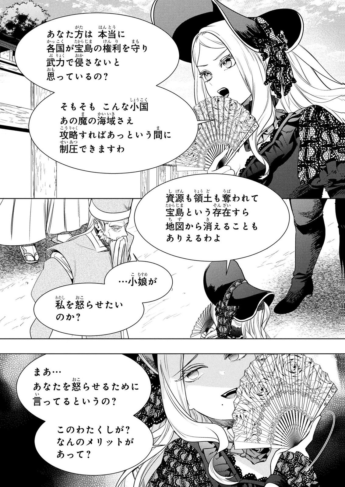 KONYAKUSHA GA UWAKI SHITE IRU YOU NANDESU KEDO WATASHI WA HAYARI NO AKUYAKU REIJOU TTE KOTO DEATTEMASU KA? Chapter 78 page 22 - nihonkuni.com