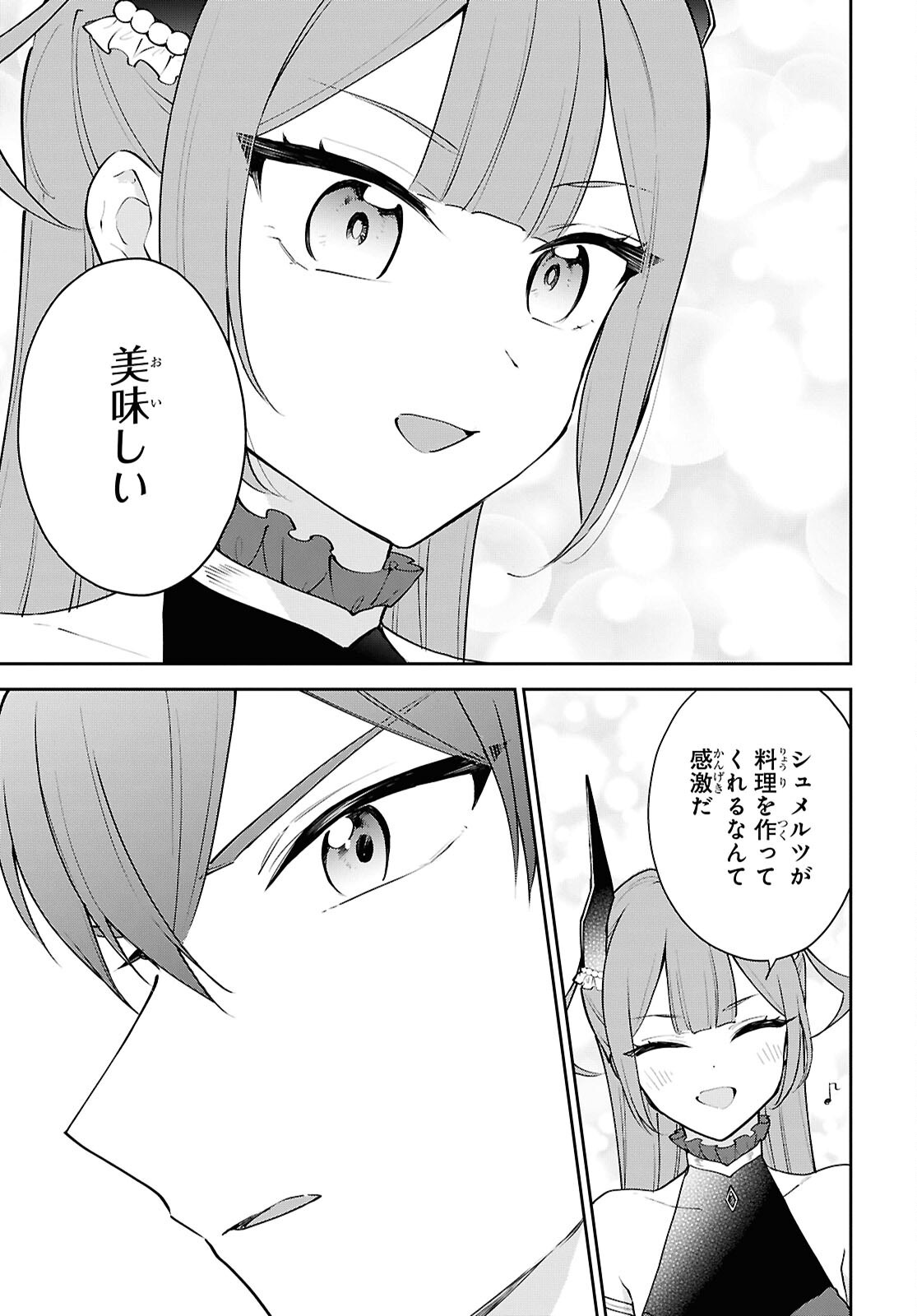 MAOU NO MUSUME WA YUSHA TO SEIRYAKU KEKKON SHITAI Chapter 7 - Page 7