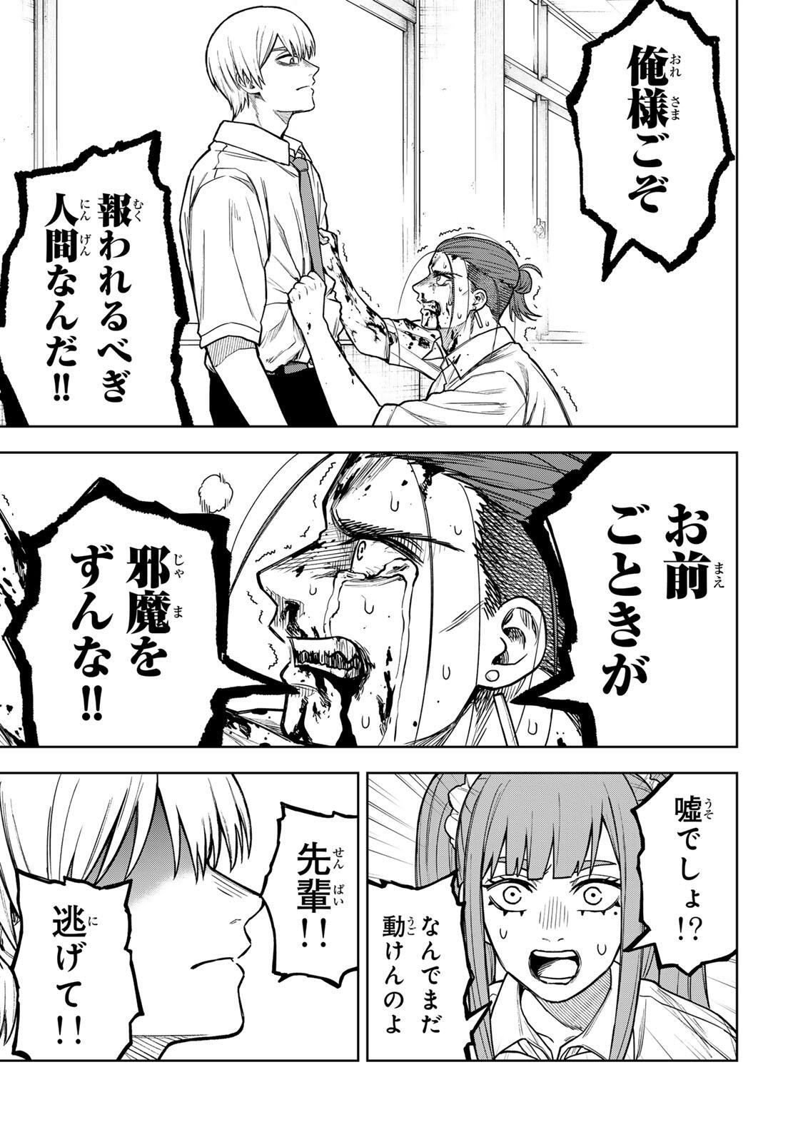 SOSHITE SETSUNA WA KURIKAESU Chapter 11 page 15 - nihonkuni.com