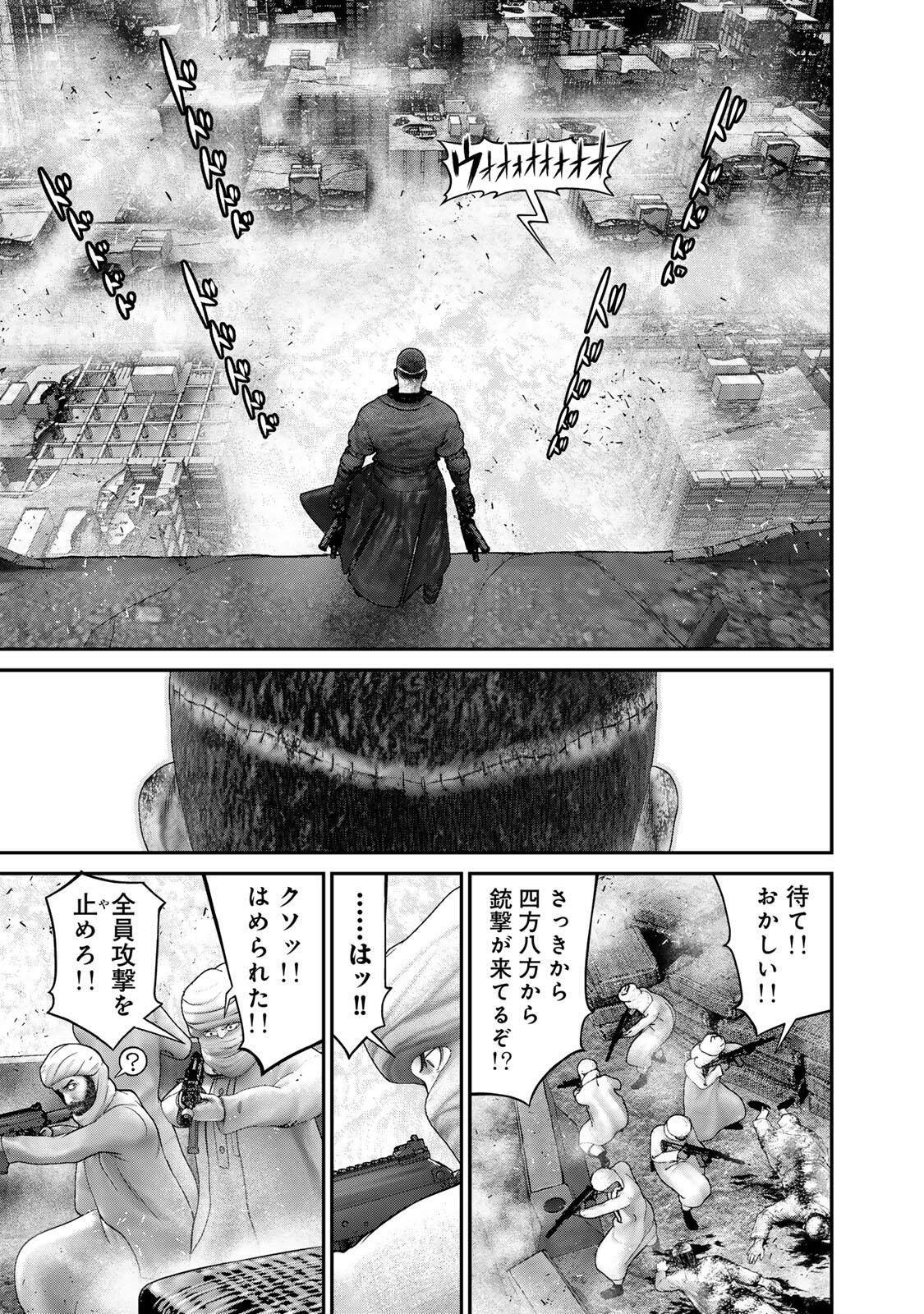 INVISIBLE FORCE Chapter 94 - Page 15