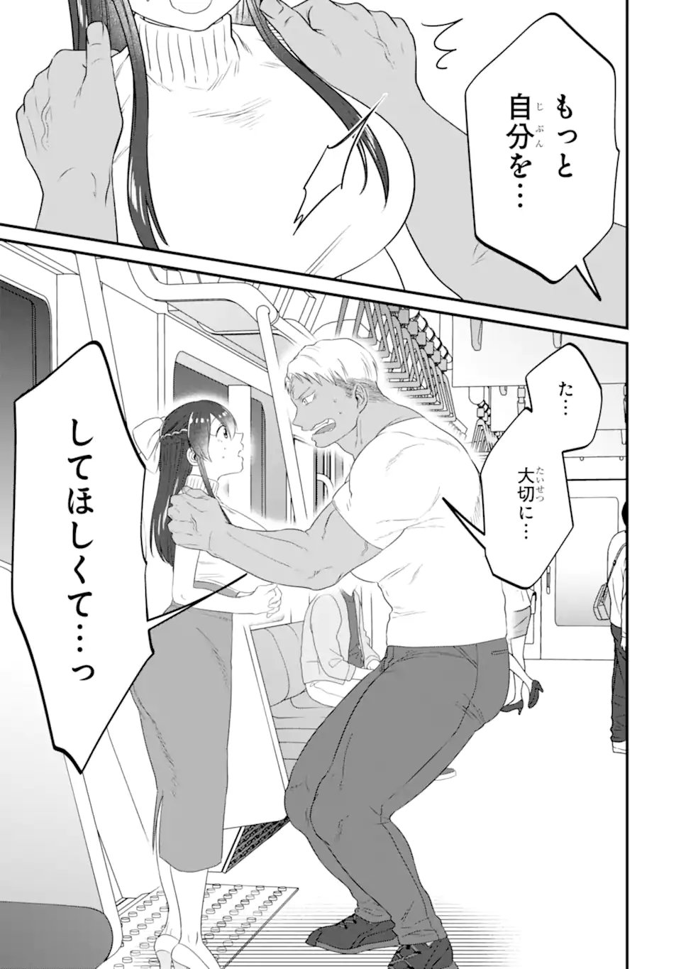 KUMA TO USAGI WA TOMODACHI DEWA IRARENAI Chapter 18 page 15 - nihonkuni.com