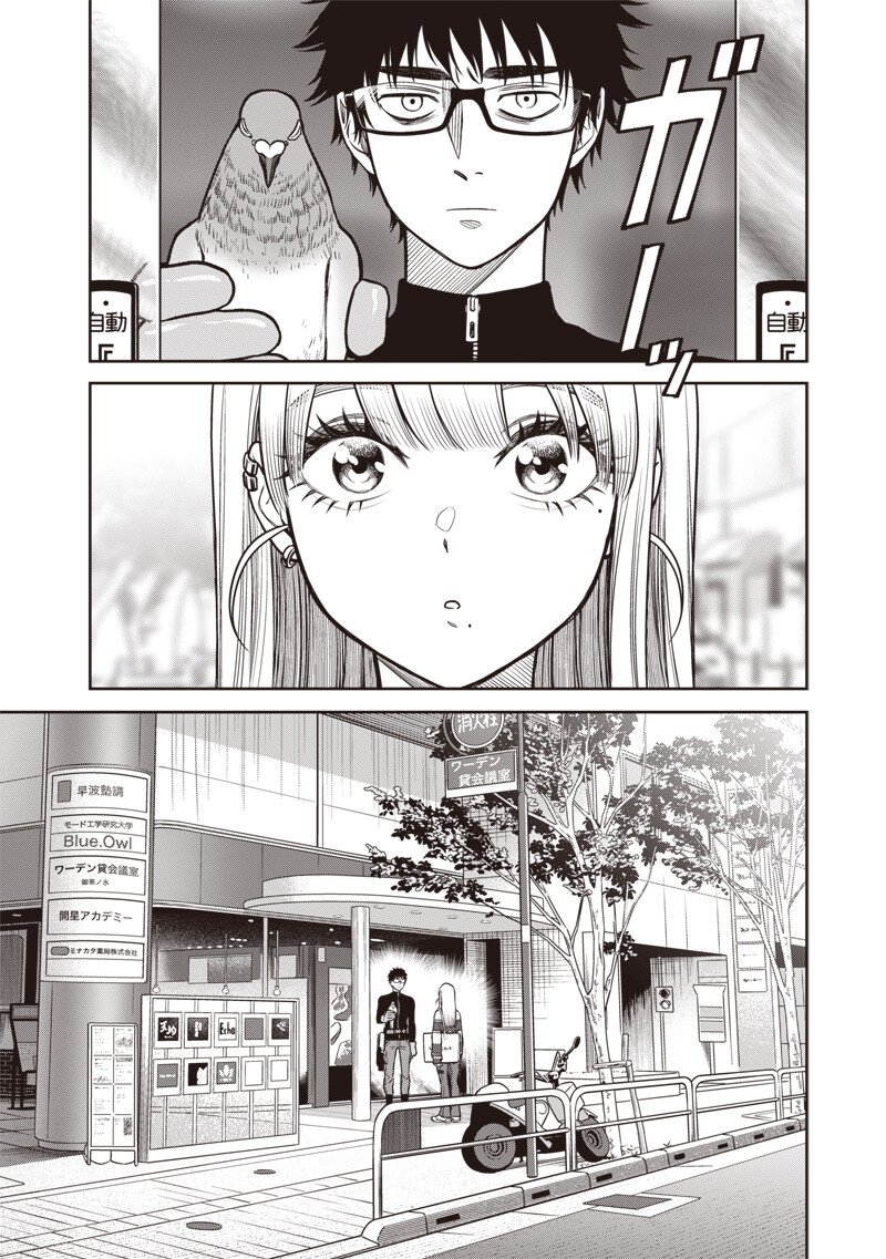 Read TAKAMI NO TAKAMI-SAN Chapter 18 [High Quality / Full] - Page 15 - nicomanga.net