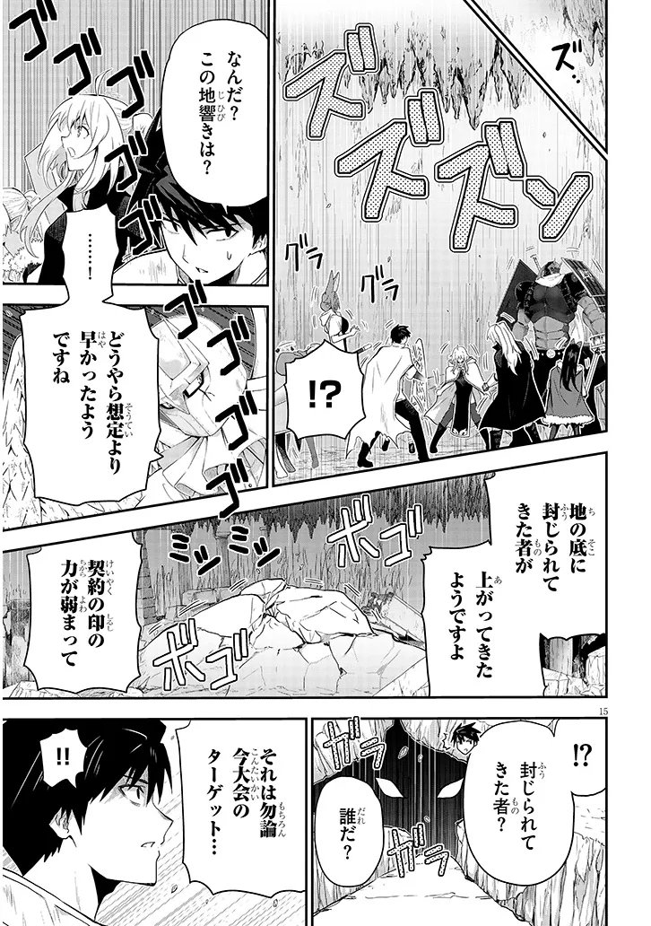 MIRUKU SHIBORI HANTA NO ISEKAI SAKUNYUUKI ~ NOUKA NO SAENAI OTOKO GA ARAYURU SHUZOKU NO CHIKU B WO MOTEASOBI TORIKO NI SURU ~ Chapter 28.1 - Page 15